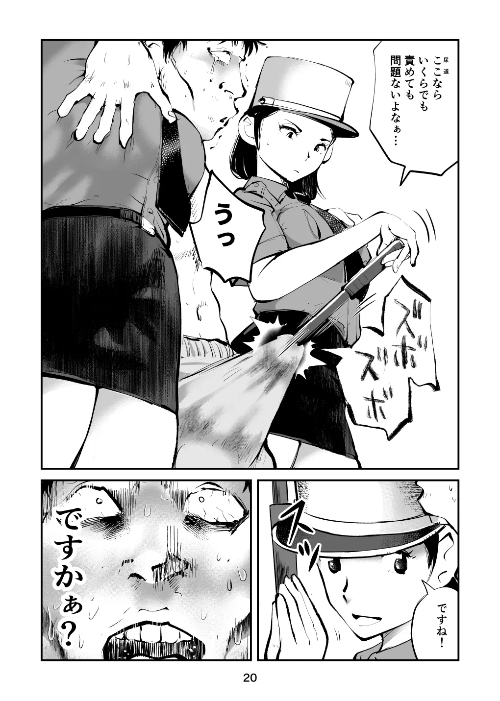 [Pecan (Makunouchi)] 負けたら去勢!ミックスファイト～中編～ 图片编号 20