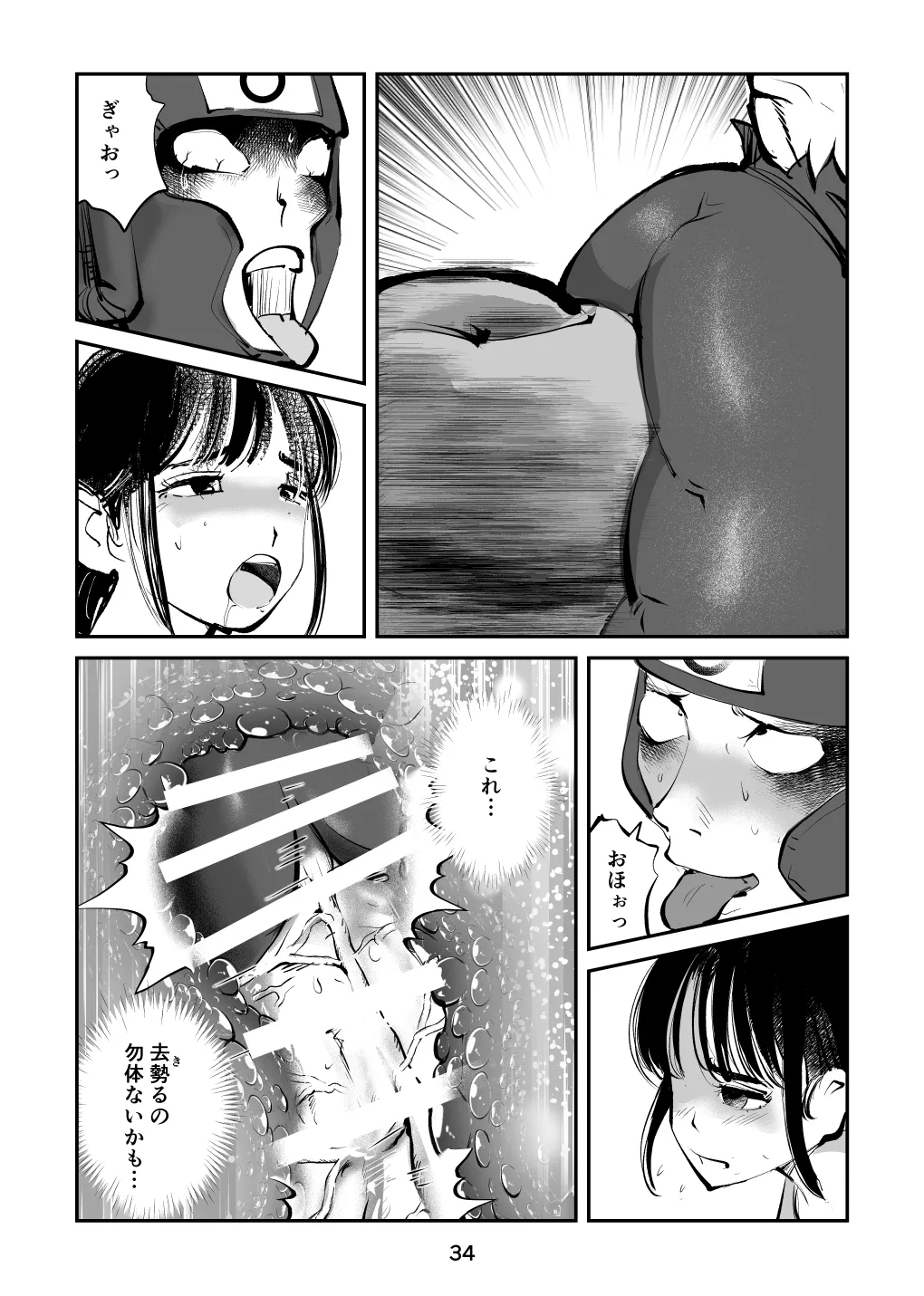 [Pecan (Makunouchi)] 負けたら去勢!ミックスファイト～中編～ 图片编号 34