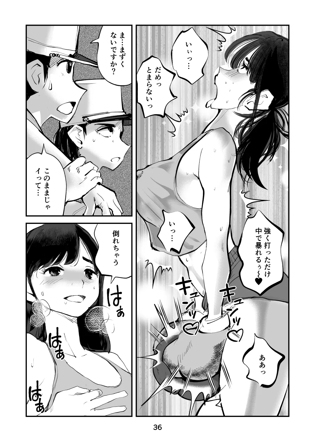 [Pecan (Makunouchi)] 負けたら去勢!ミックスファイト～中編～ 图片编号 36