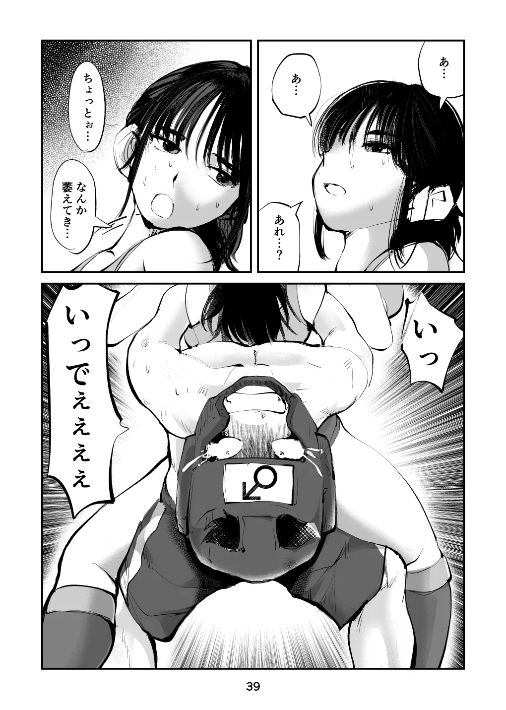 [Pecan (Makunouchi)] 負けたら去勢!ミックスファイト～中編～ 图片编号 39