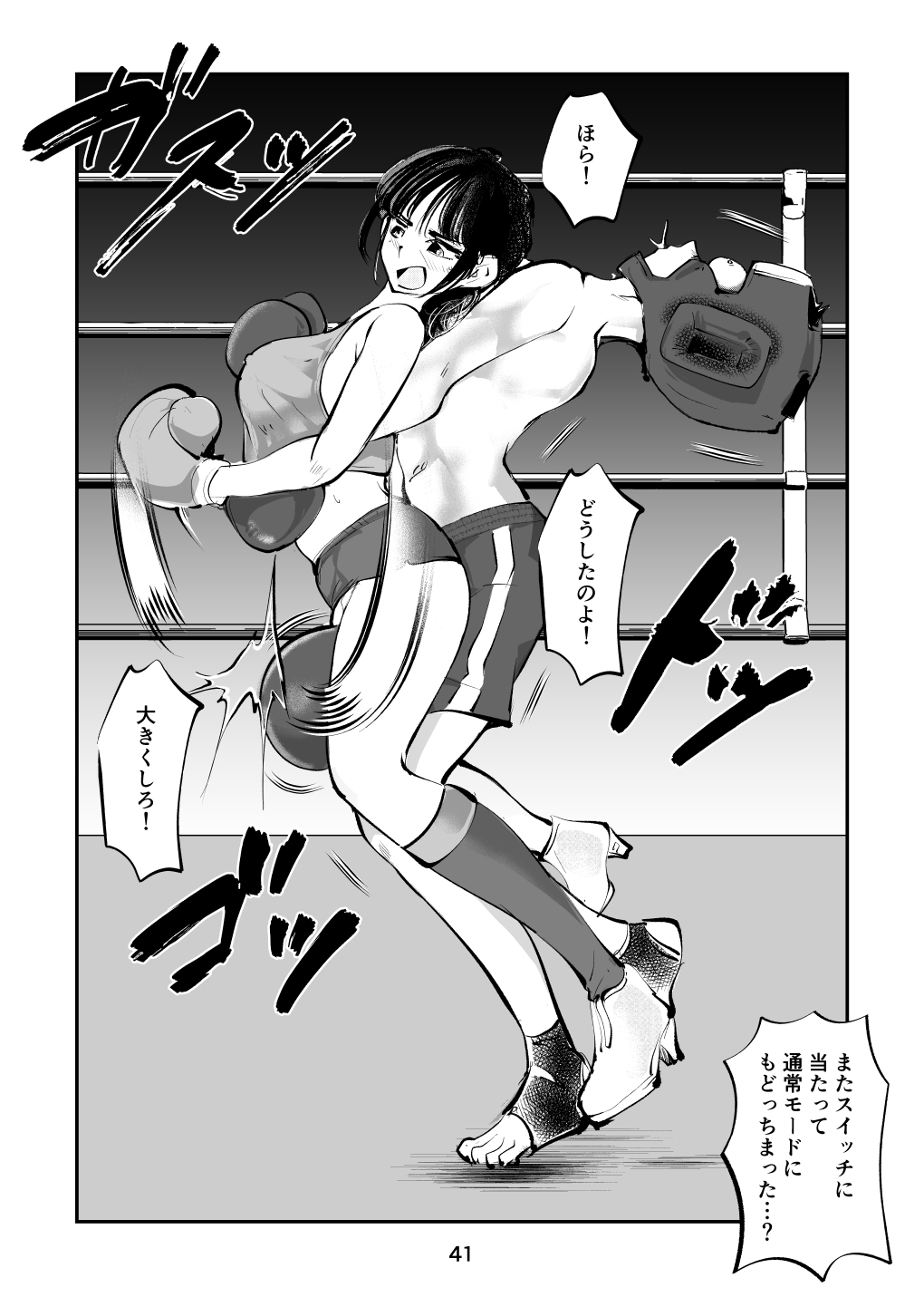 [Pecan (Makunouchi)] 負けたら去勢!ミックスファイト～中編～ 图片编号 41