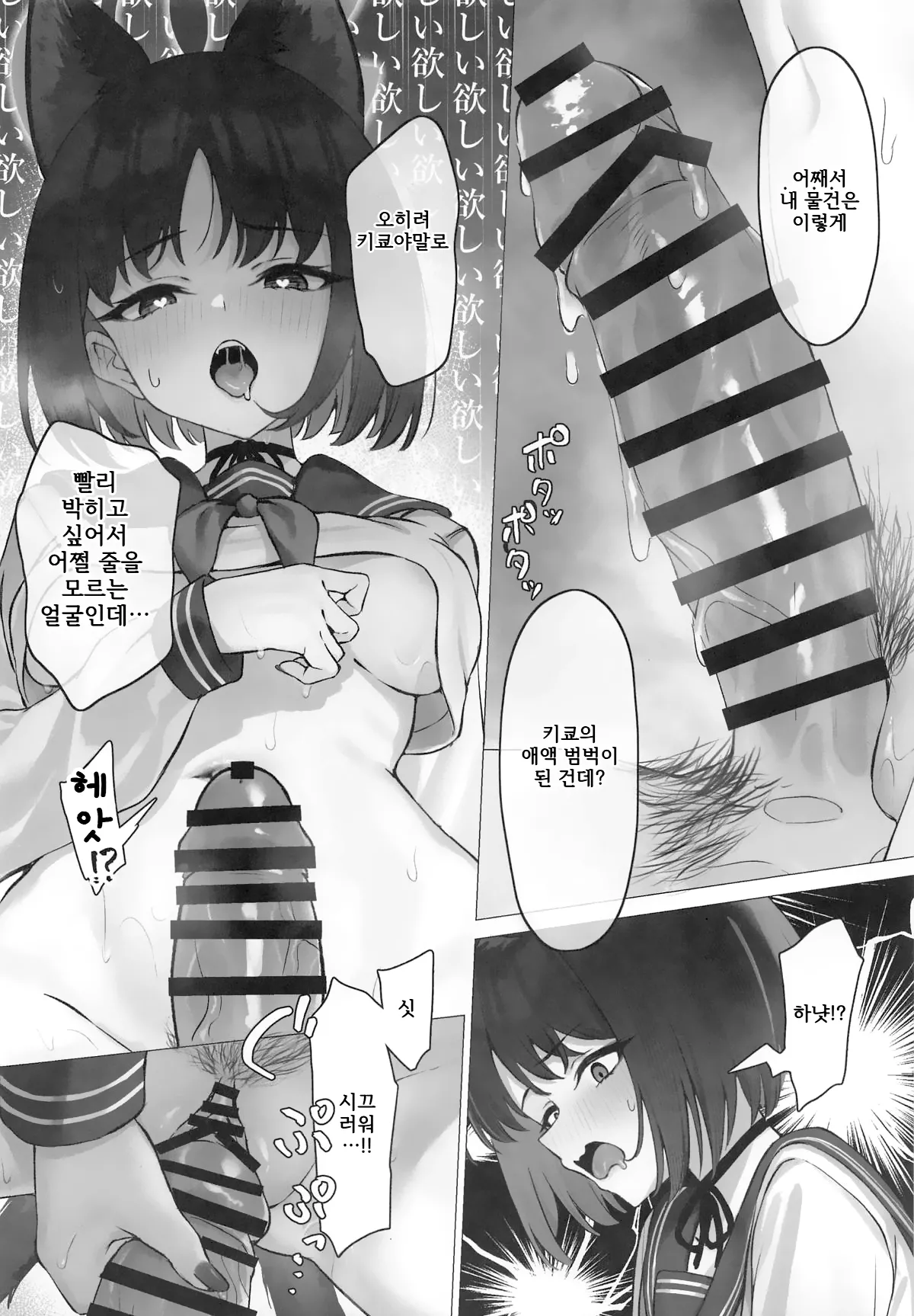 (C105) [PIZZANIA COMPANY (Pizza)] Kikyou to Oshinobi Ryokou | 키쿄와 몰래 여행 (Blue Archive) [Korean] image number 15