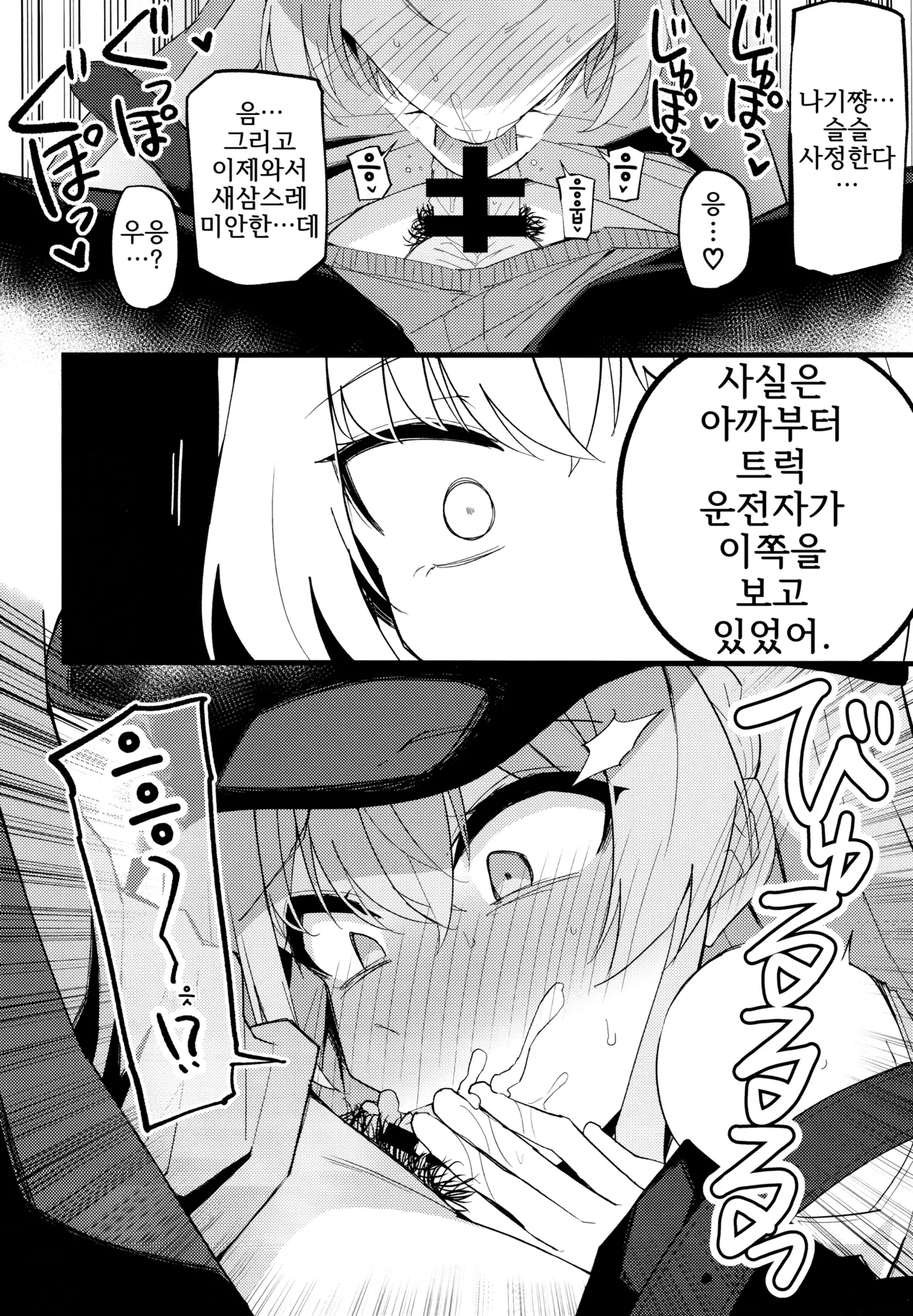 (C105) [MiracleBurn (Himiya Zyo-zu)] Konna Oshinobi Date… Kiitemasen! | 이런 비밀 데이트… 들어본 적 없어요! (Blue Archive) [Korean] 图片编号 13
