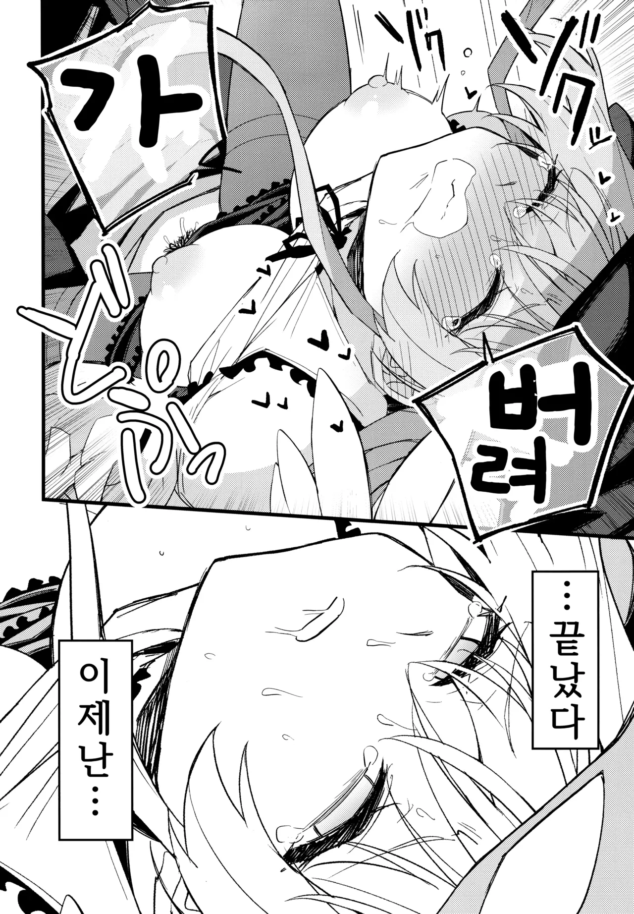 (C105) [MiracleBurn (Himiya Zyo-zu)] Konna Oshinobi Date… Kiitemasen! | 이런 비밀 데이트… 들어본 적 없어요! (Blue Archive) [Korean] 图片编号 21