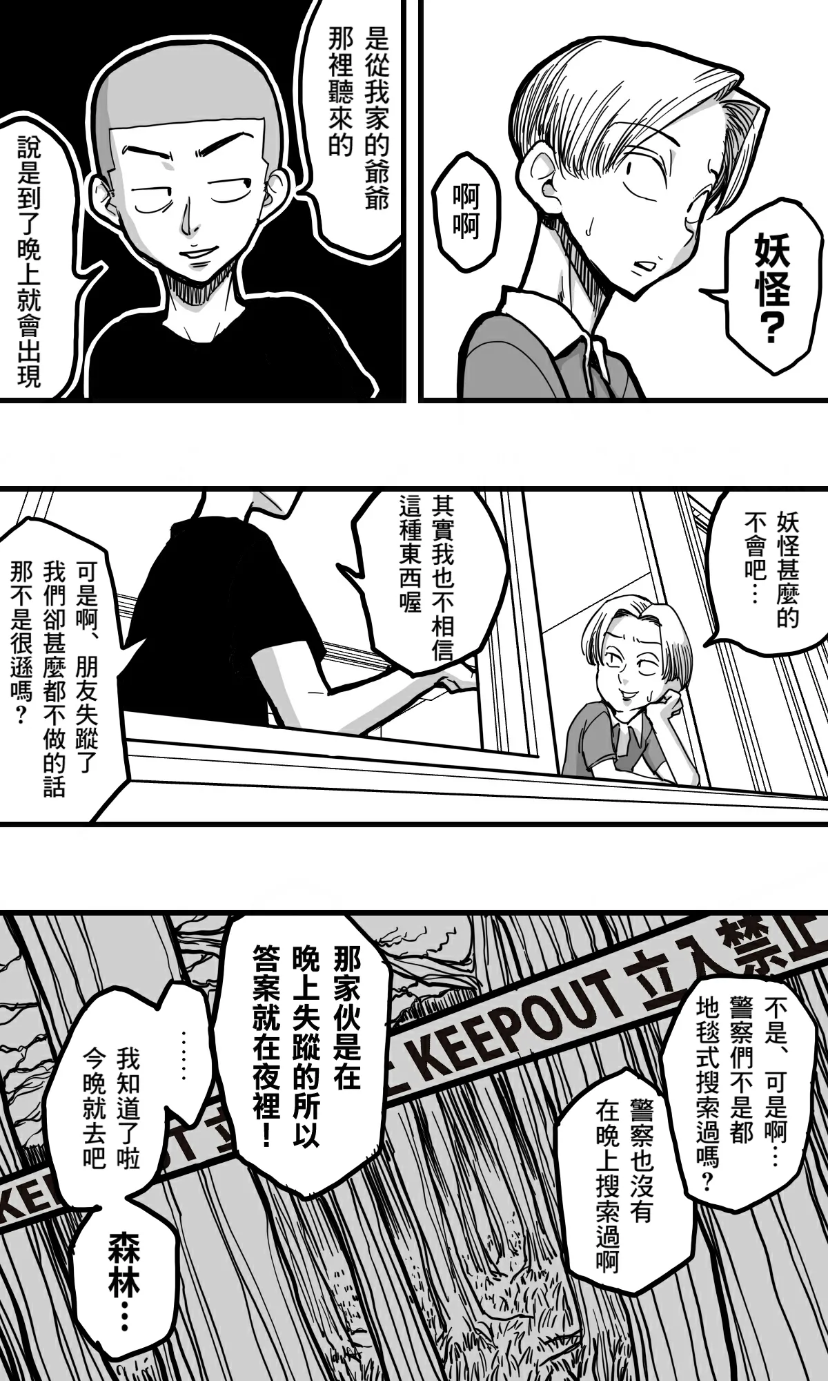 [polbockle] Hebi Onna. [Chinese] [Banana手工漢化] изображение № 4