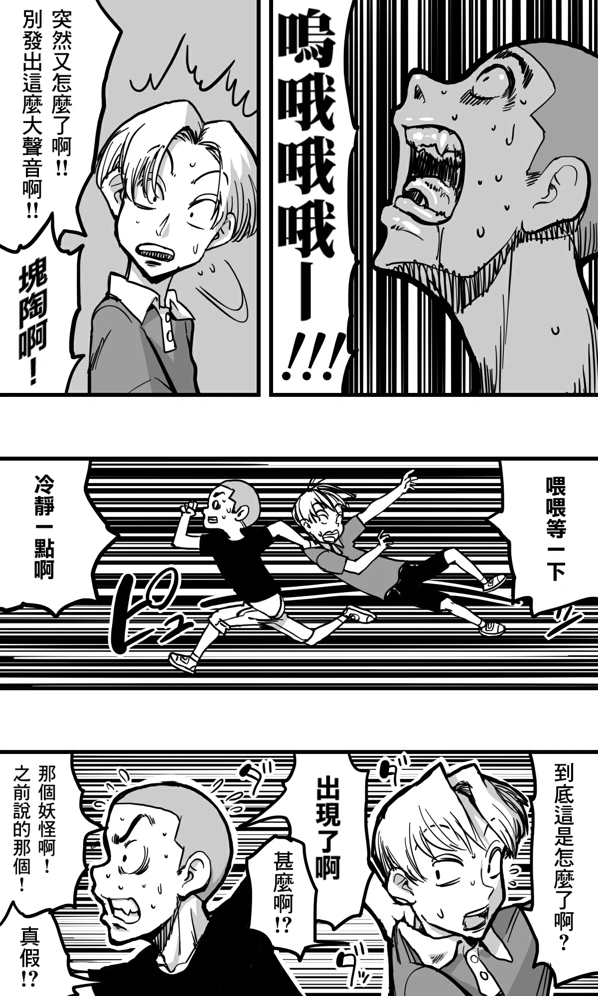 [polbockle] Hebi Onna. [Chinese] [Banana手工漢化] изображение № 9