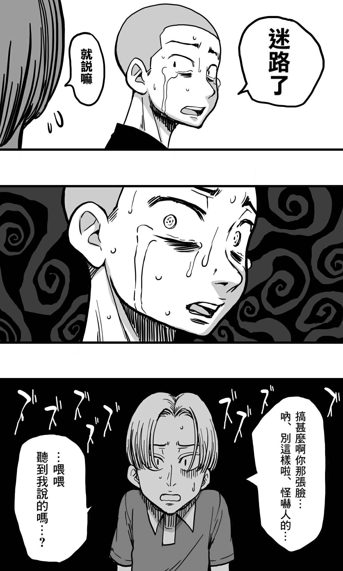 [polbockle] Hebi Onna. [Chinese] [Banana手工漢化] изображение № 11