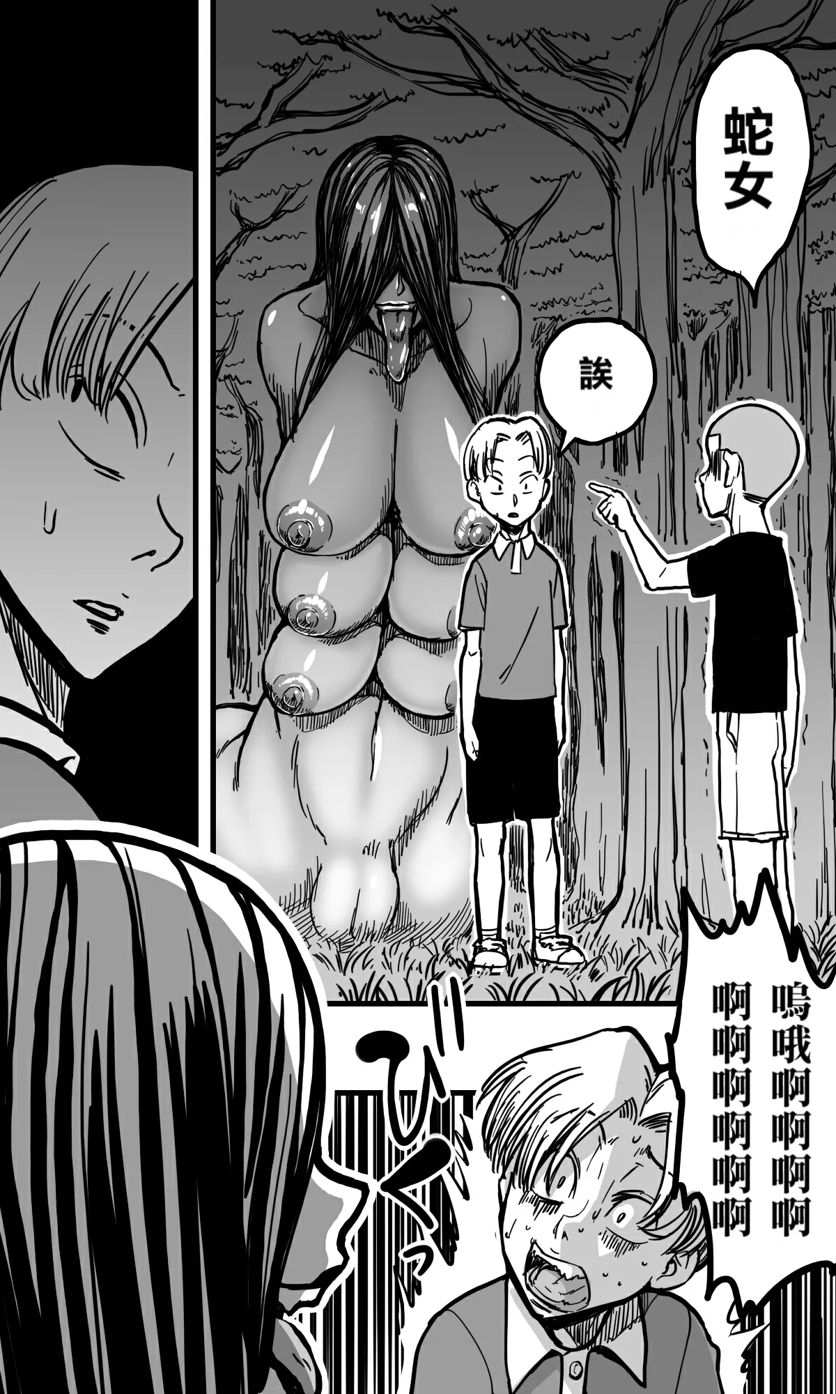 [polbockle] Hebi Onna. [Chinese] [Banana手工漢化] изображение № 12