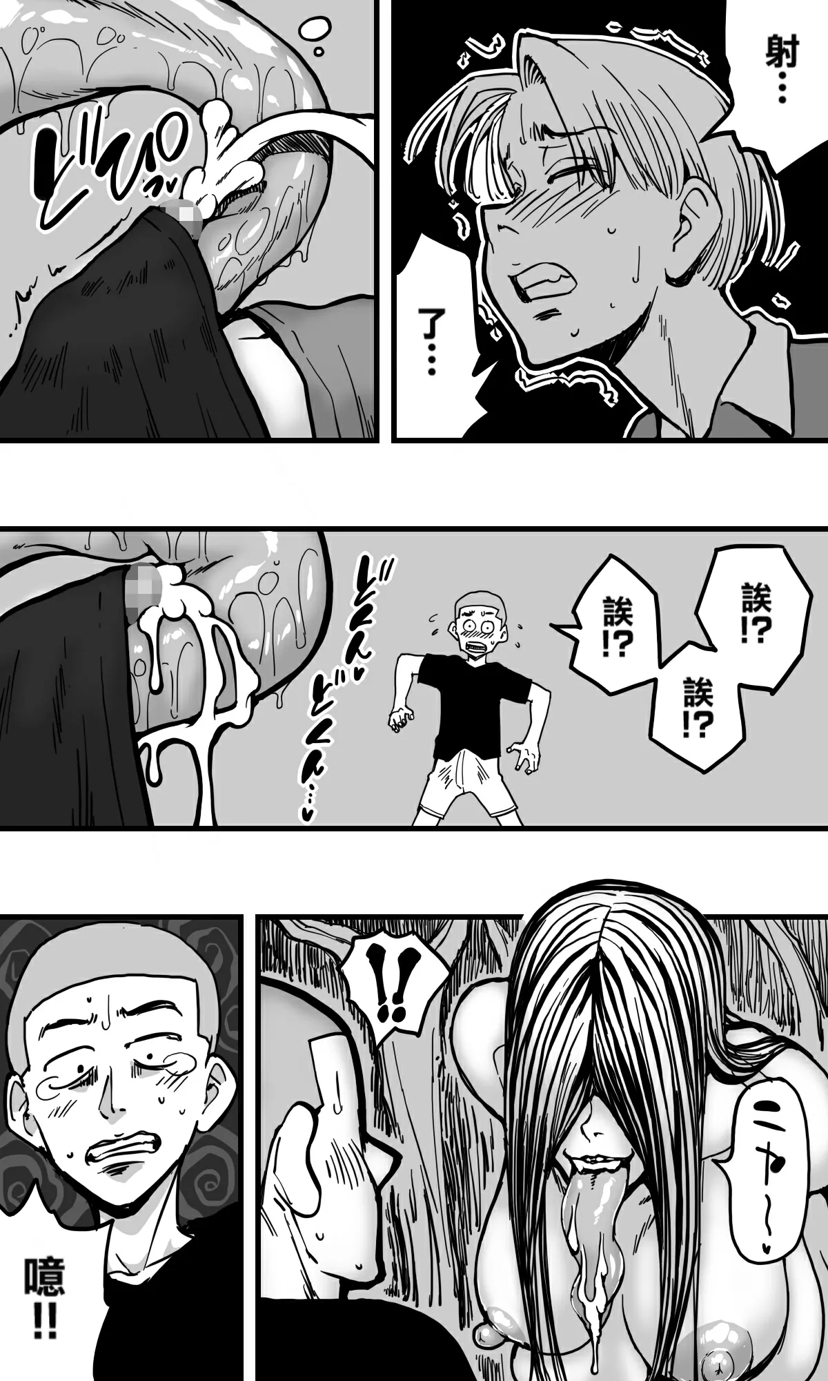 [polbockle] Hebi Onna. [Chinese] [Banana手工漢化] изображение № 15