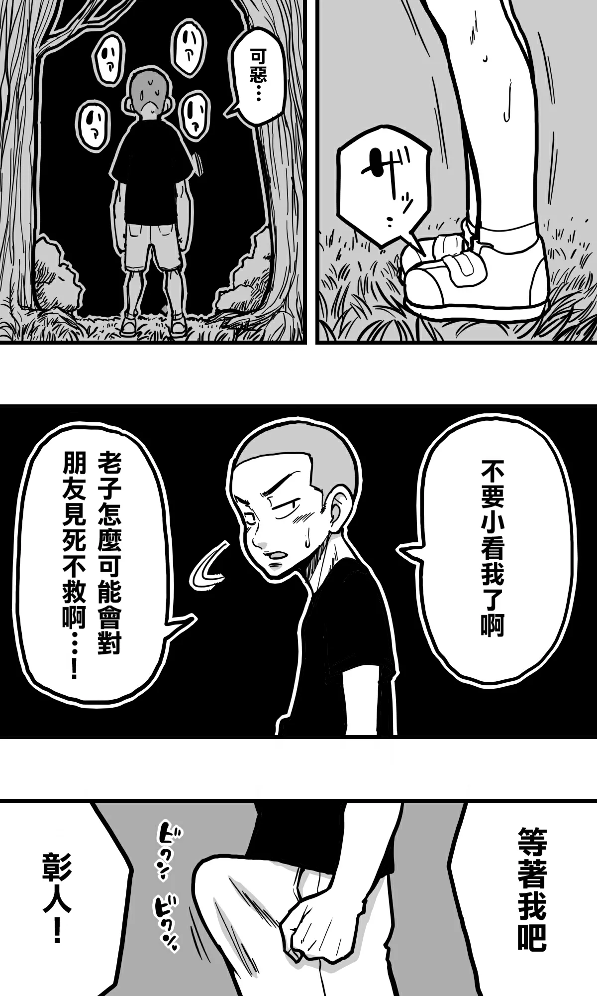 [polbockle] Hebi Onna. [Chinese] [Banana手工漢化] изображение № 18