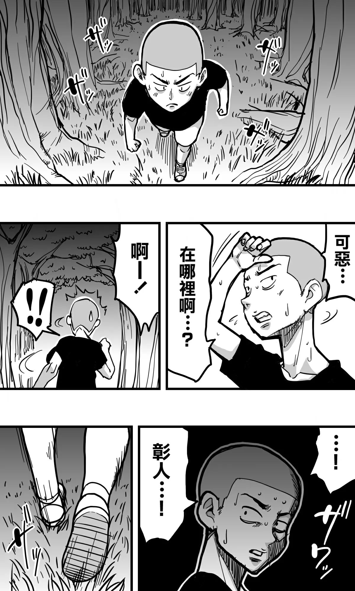 [polbockle] Hebi Onna. [Chinese] [Banana手工漢化] изображение № 19