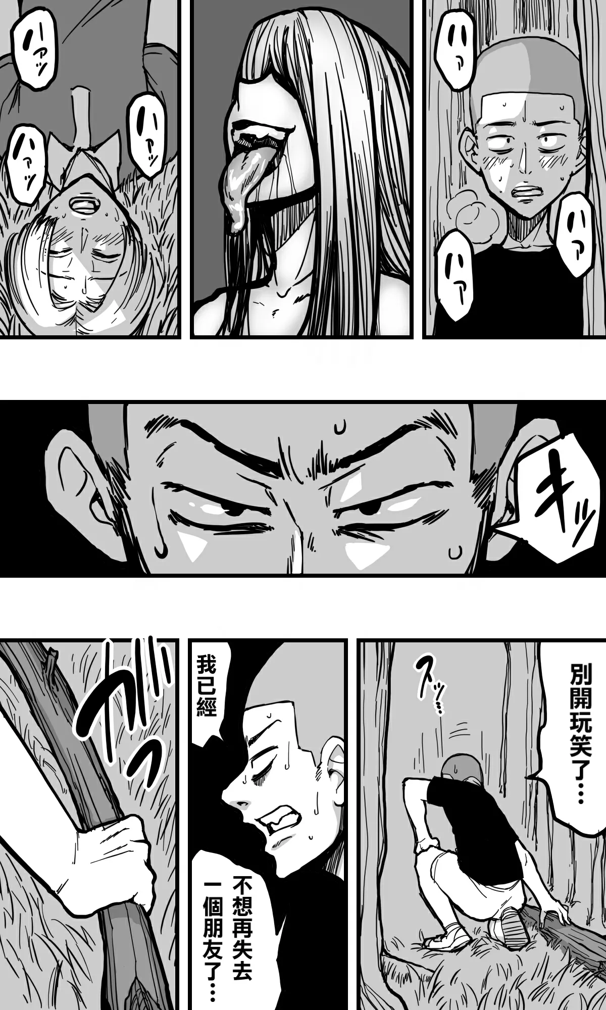 [polbockle] Hebi Onna. [Chinese] [Banana手工漢化] изображение № 24