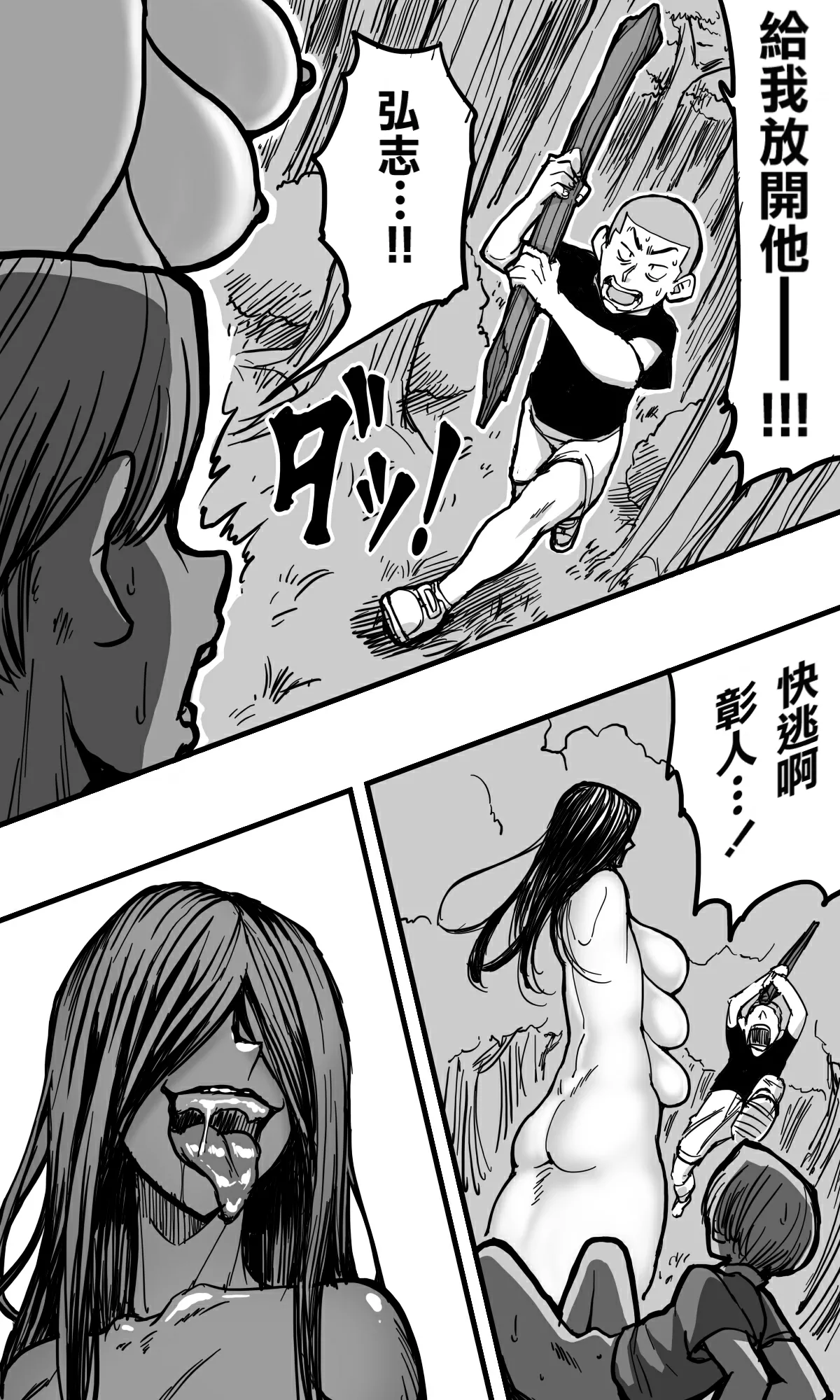 [polbockle] Hebi Onna. [Chinese] [Banana手工漢化] изображение № 25