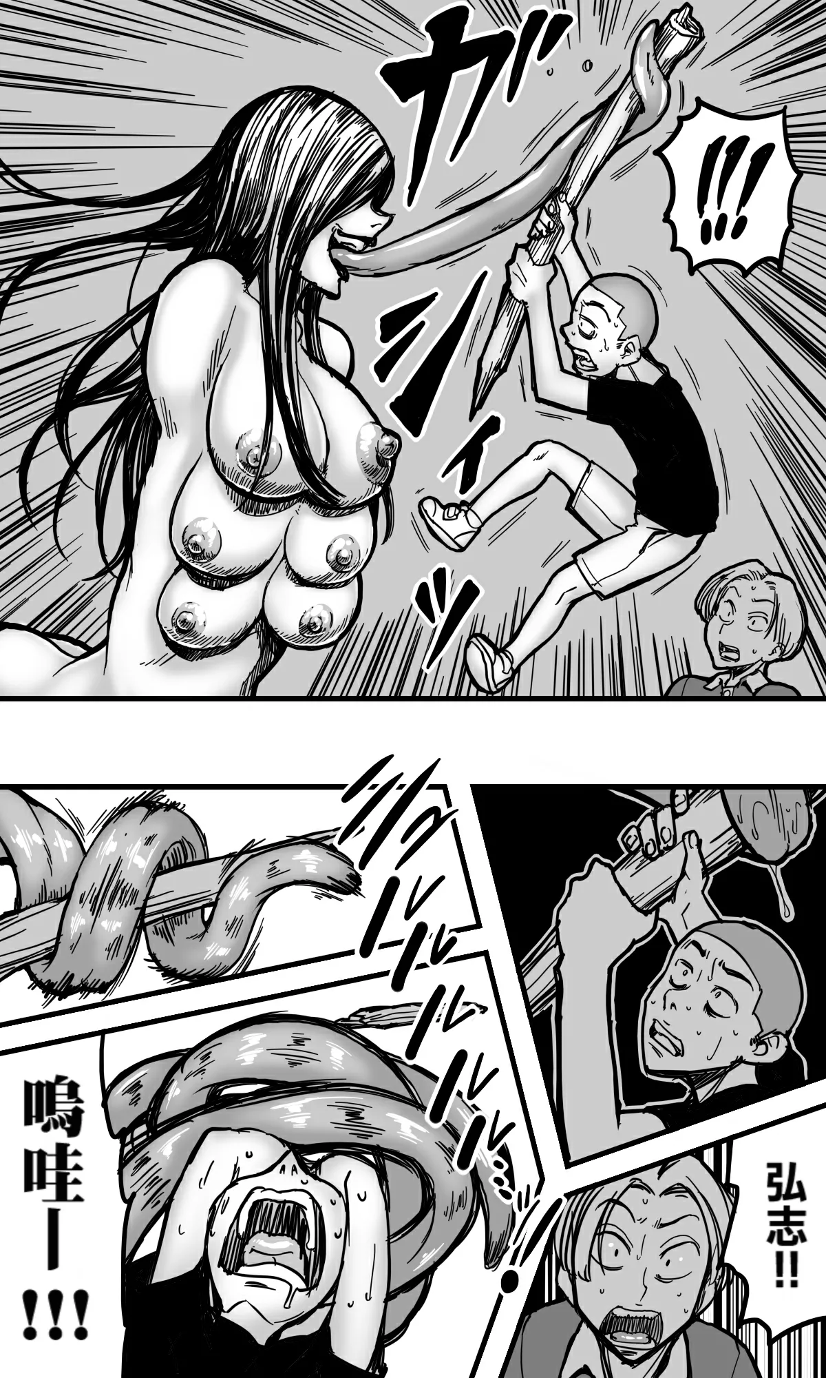 [polbockle] Hebi Onna. [Chinese] [Banana手工漢化] изображение № 26