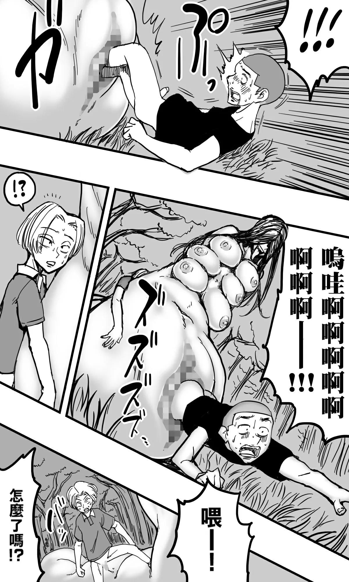 [polbockle] Hebi Onna. [Chinese] [Banana手工漢化] изображение № 46