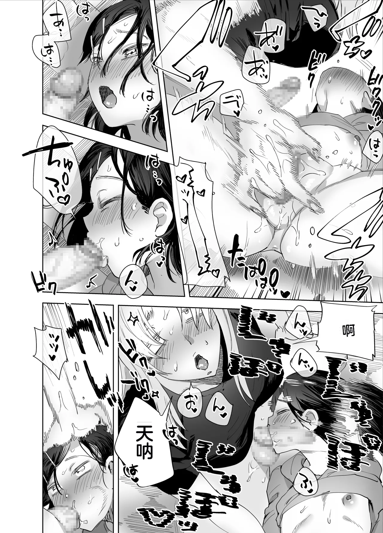 [Tosha Pink (Chimeda)] Futanari Chinpo ni Kyoumi Aru? [Chinese] Bildnummer 17