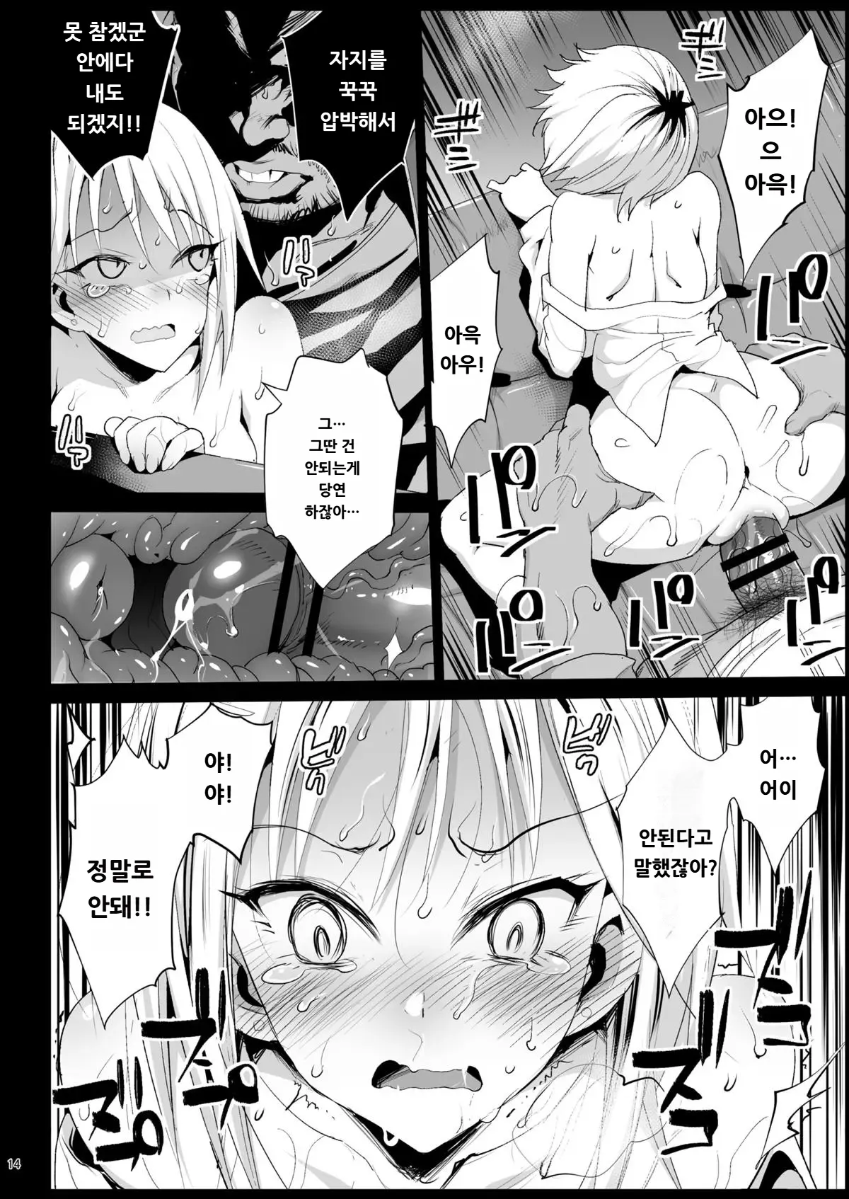 [Eromazun (Ma-kurou)] Shidou Sarechau Yoshida-san | 지도 당해버리는 요시다 씨 (Watashi ga Motenai no wa Dou Kangaetemo Omaera ga Warui!) [Korean] [도레솔] [Digital] imagen número 13