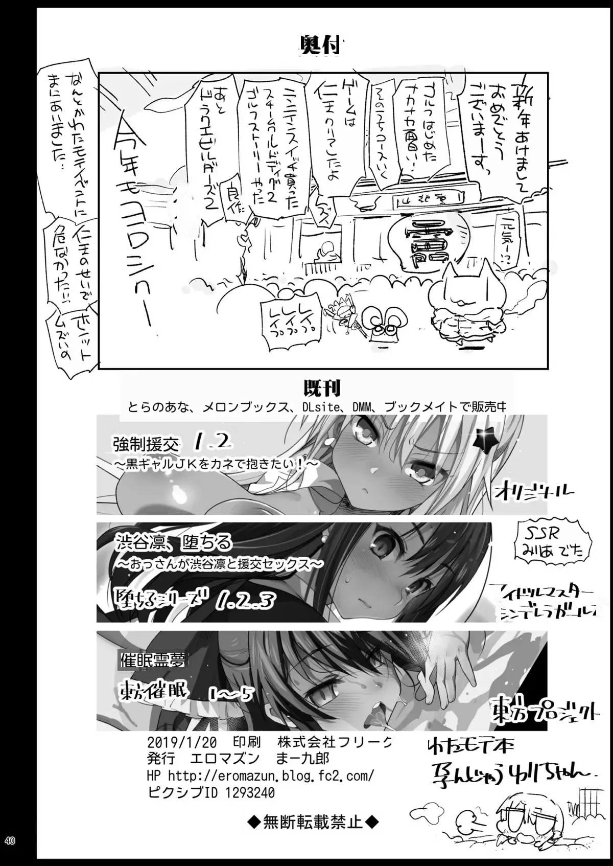 [Eromazun (Ma-kurou)] Shidou Sarechau Yoshida-san | 지도 당해버리는 요시다 씨 (Watashi ga Motenai no wa Dou Kangaetemo Omaera ga Warui!) [Korean] [도레솔] [Digital] imagen número 39