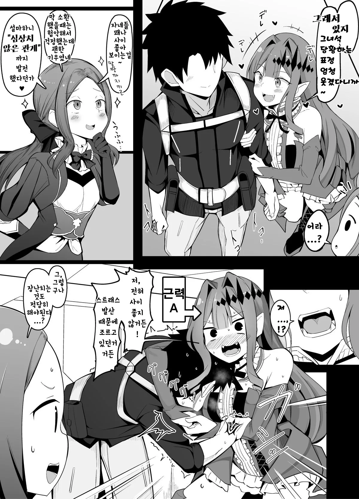 [Corundum] Deredere Shiteru no o Tanin ni Shirareru to Hazukashii Baobhan Sith-san (Fate/Grand Order) [korean] Bildnummer 1