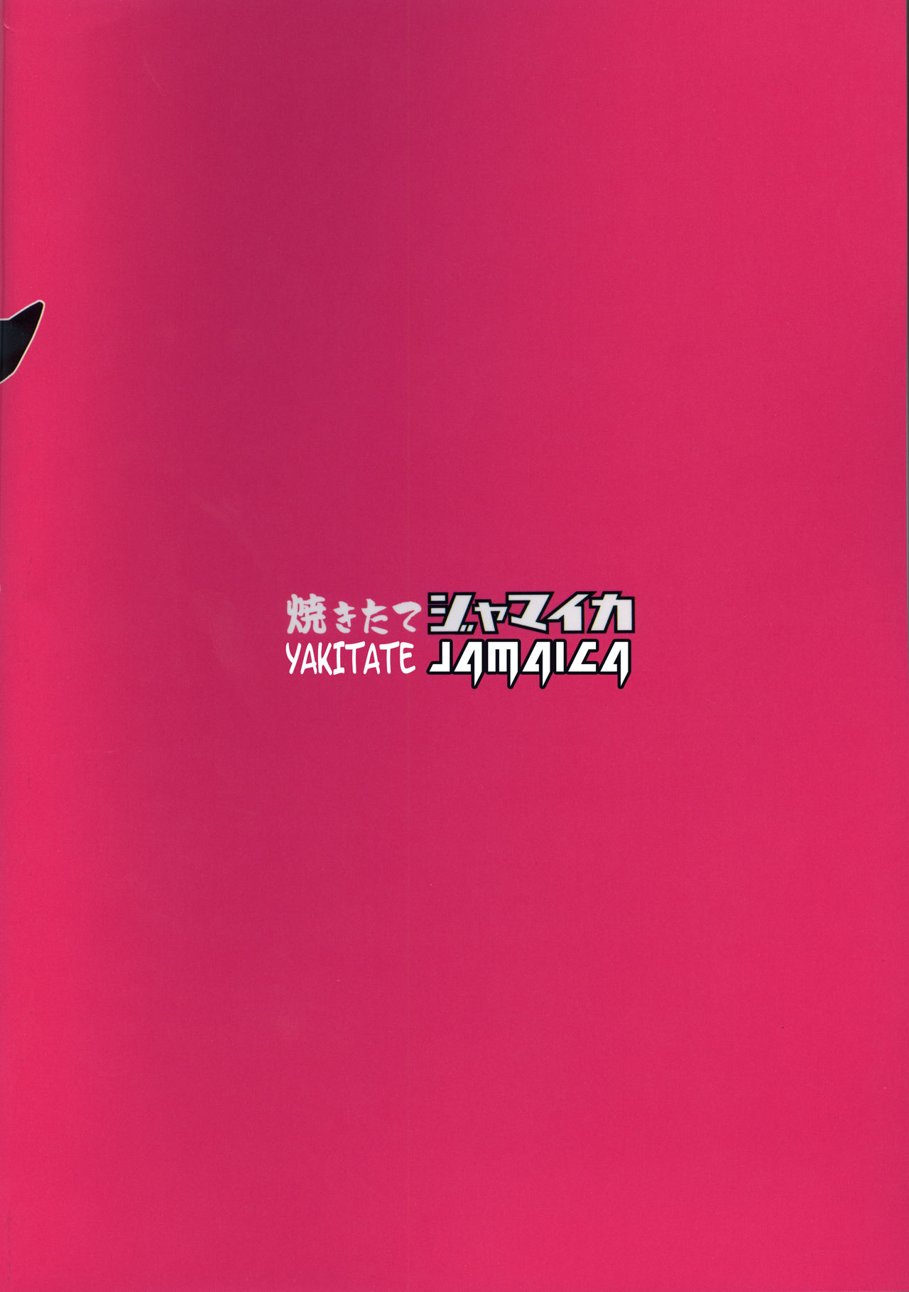 (C97) [Yakitate Jamaica (Aomushi)] Chinpo Yakuza Miporin 5 Maho Chobi Junai Hen | Chinpo Yakuza Miporin 5 MahoChobi Pure Love (Girls und Panzer) [English] [Moon Technology Translations] 26eme image