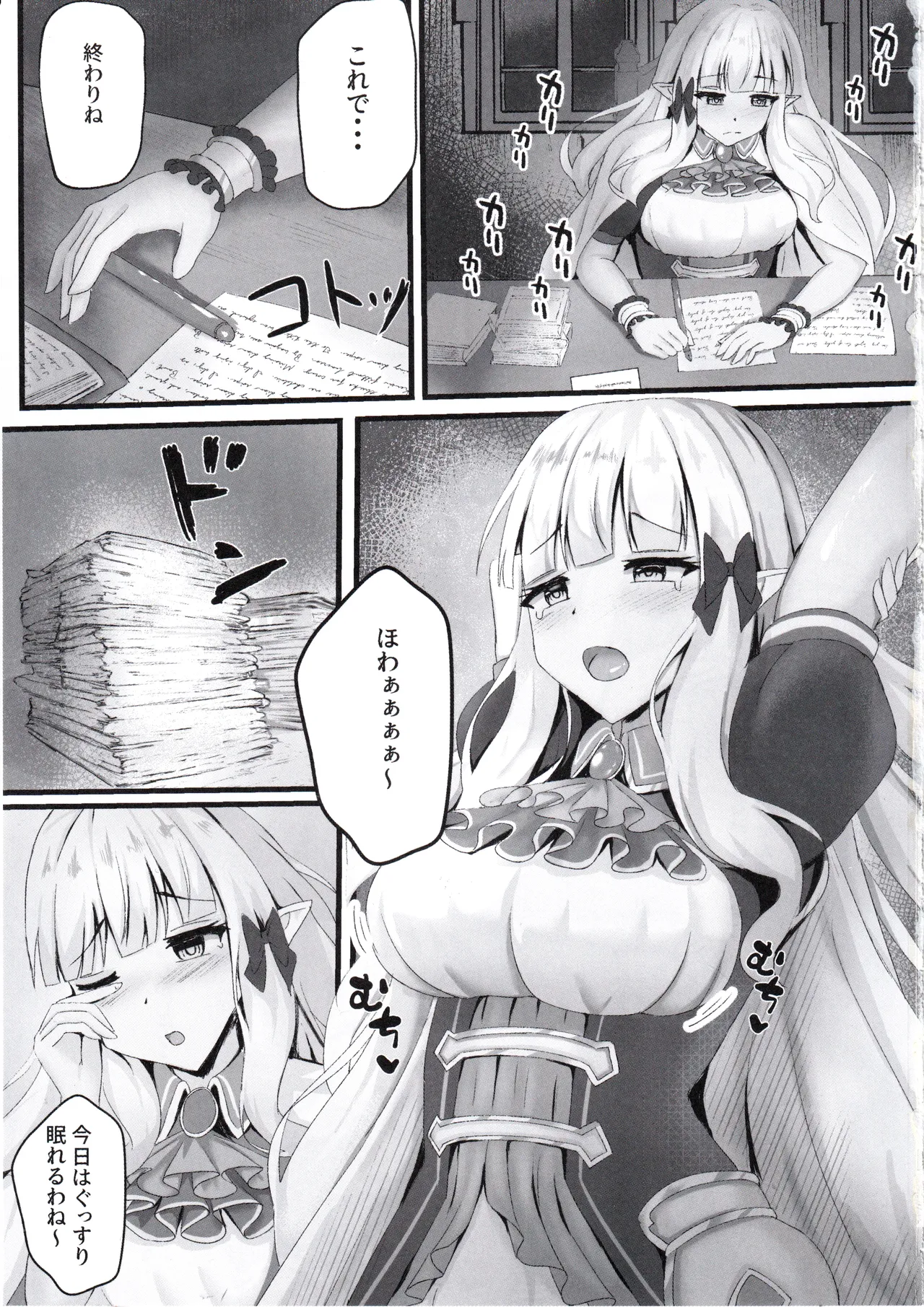 (C105) [Tamimaya (Tamima)] Suyasuya Neteru Saren Mama o Katte ni Tsukacchau Hon (Princess Connect! Re:Dive) numero di immagine  2