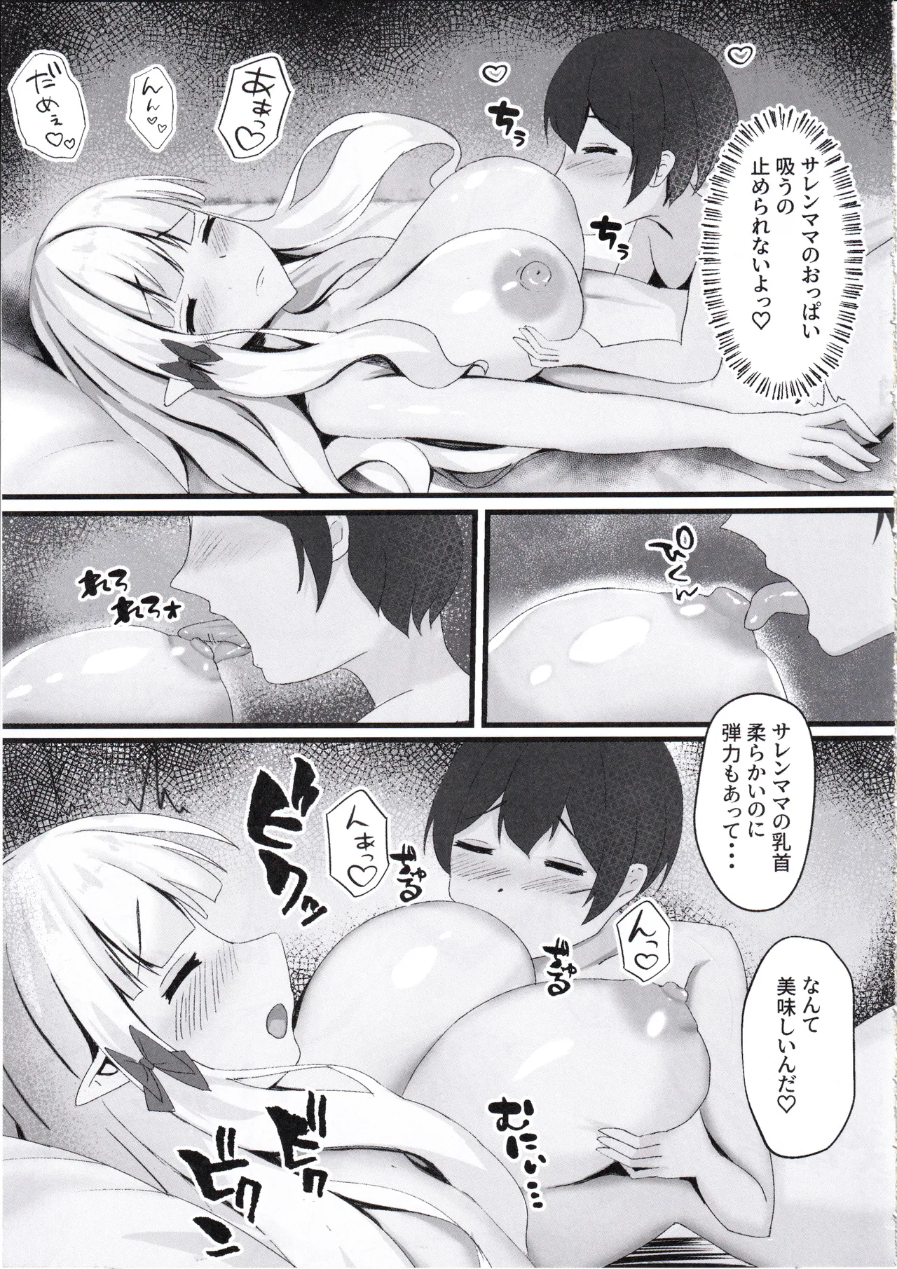 (C105) [Tamimaya (Tamima)] Suyasuya Neteru Saren Mama o Katte ni Tsukacchau Hon (Princess Connect! Re:Dive) numero di immagine  6