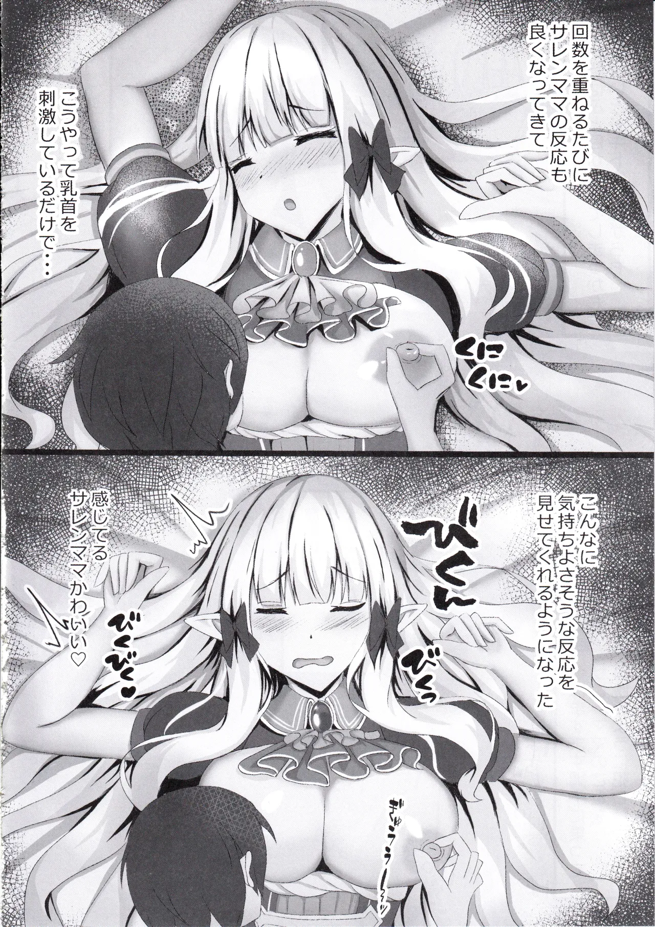 (C105) [Tamimaya (Tamima)] Suyasuya Neteru Saren Mama o Katte ni Tsukacchau Hon (Princess Connect! Re:Dive) numero di immagine  15
