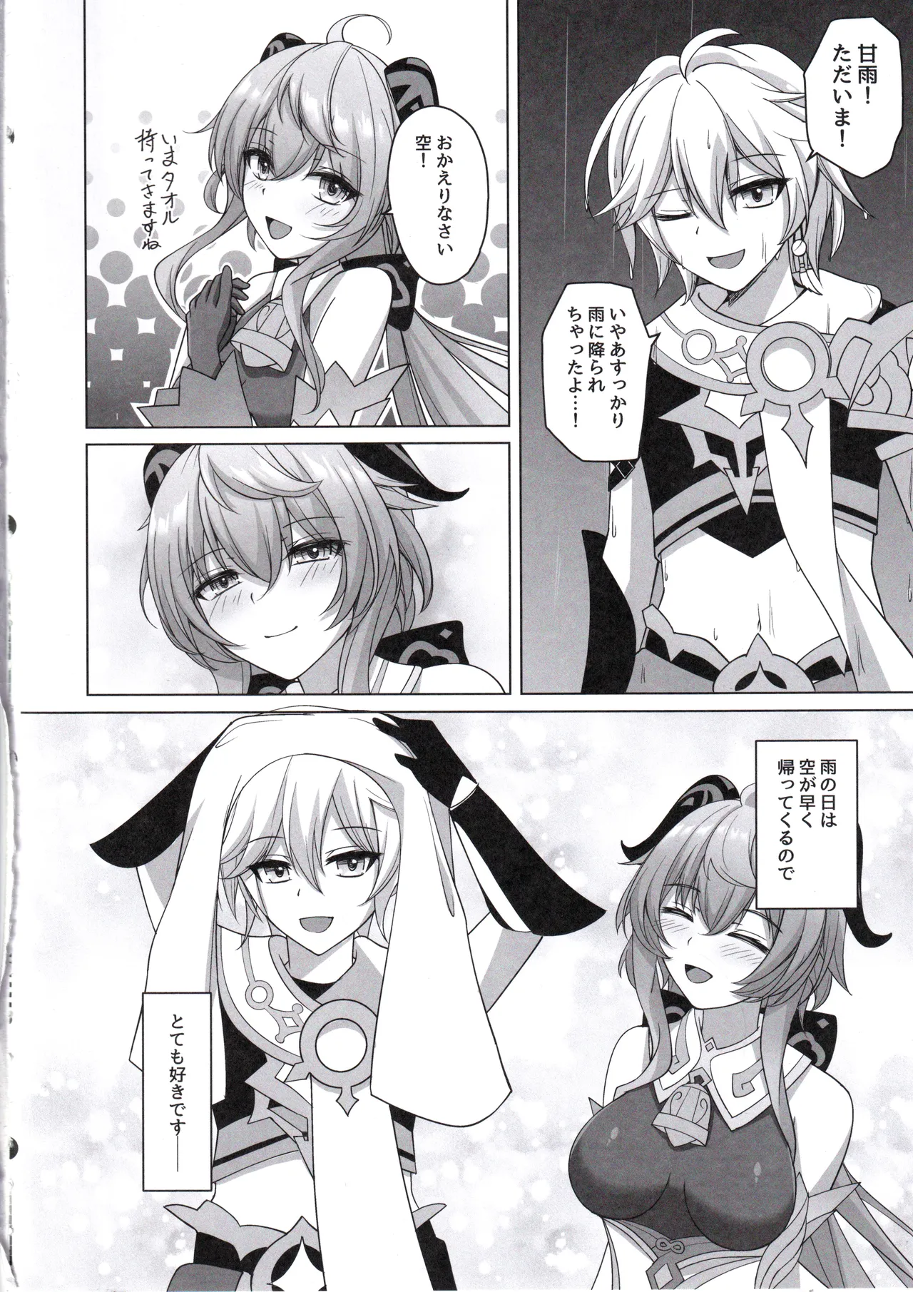 (C105) [Gekkou Sanctuary (Momijizuki Luna)] Amai Aijou wa Ame no You ni Hageshiku (Genshin Impact) 图片编号 3