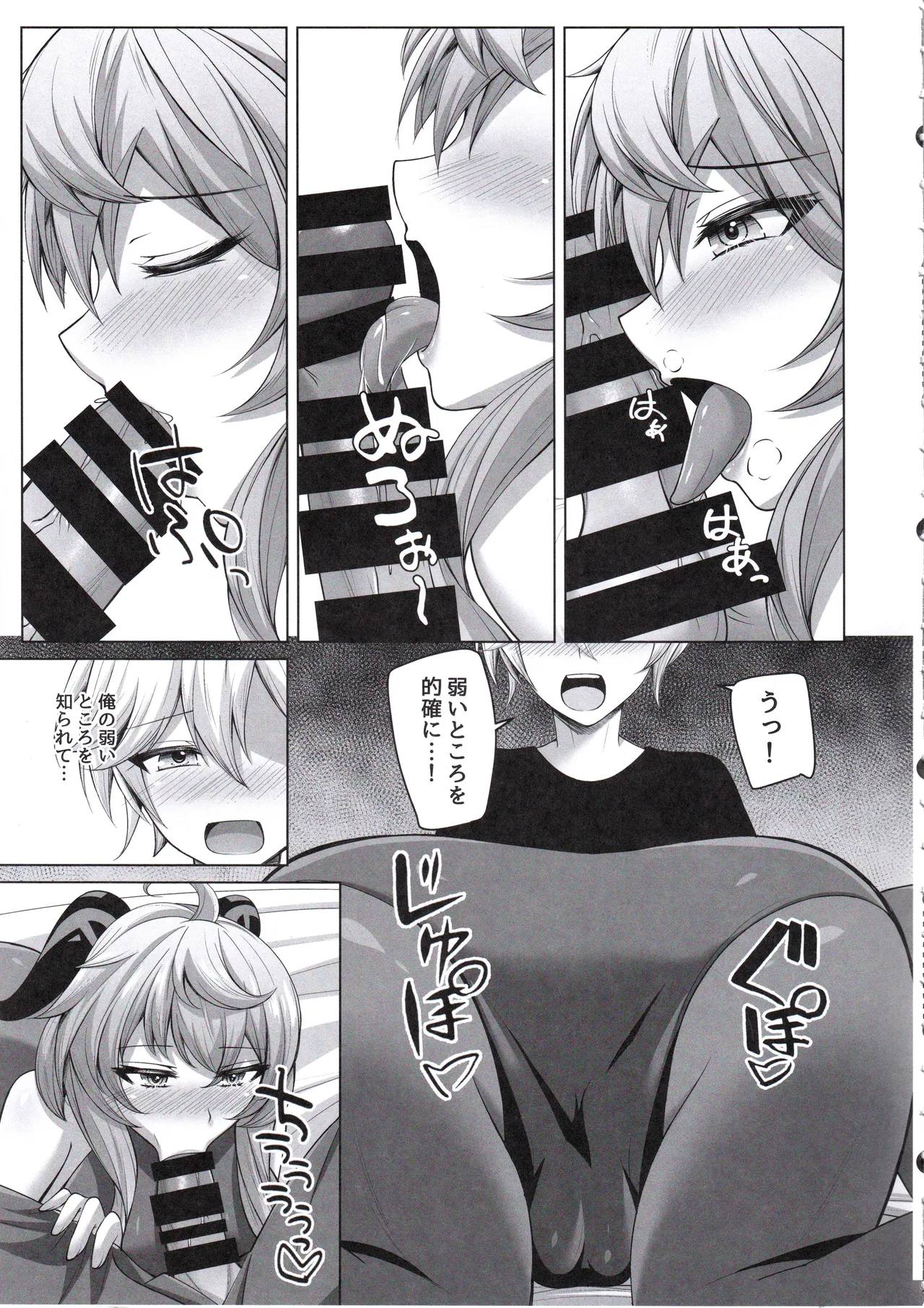 (C105) [Gekkou Sanctuary (Momijizuki Luna)] Amai Aijou wa Ame no You ni Hageshiku (Genshin Impact) 图片编号 10