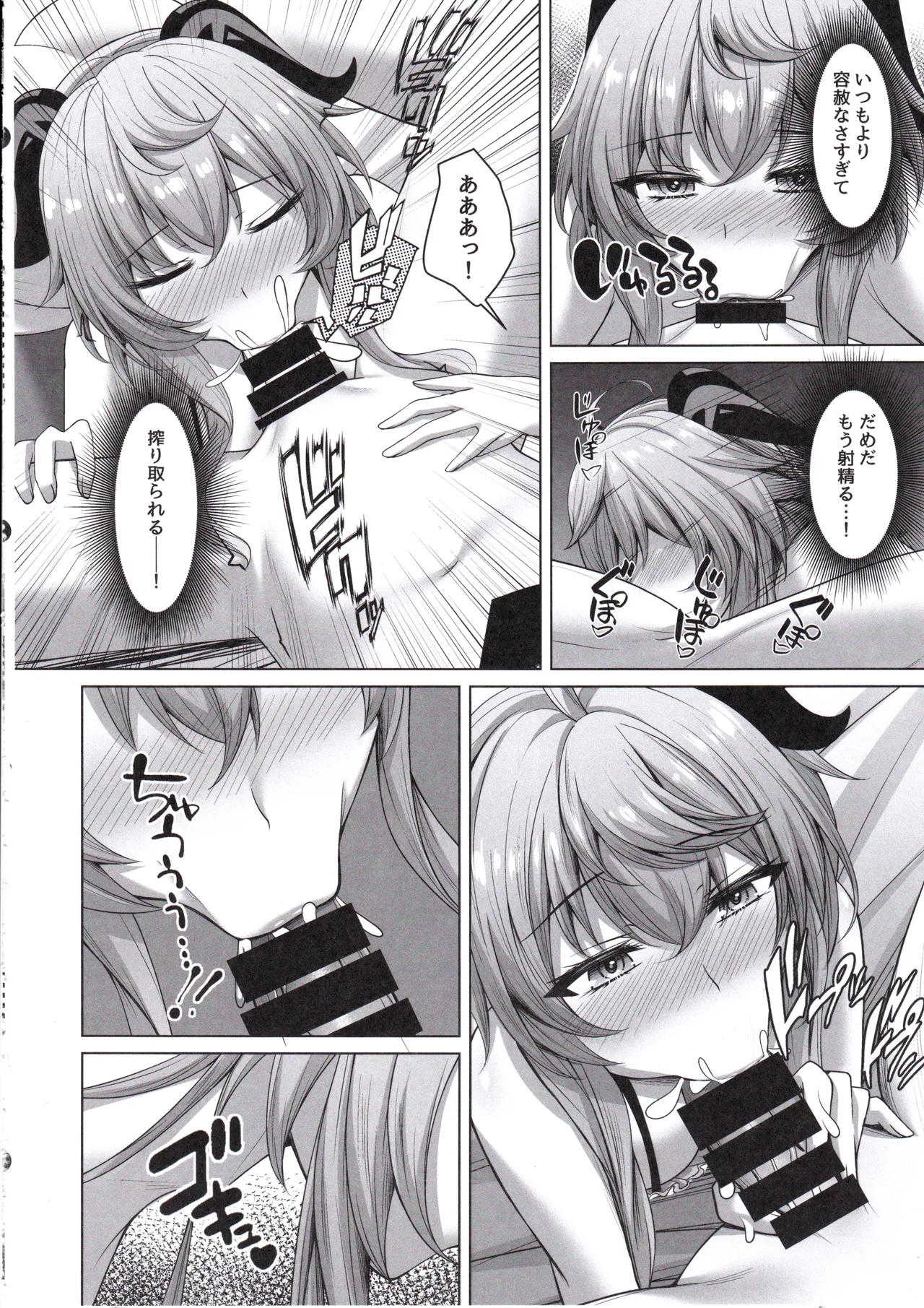 (C105) [Gekkou Sanctuary (Momijizuki Luna)] Amai Aijou wa Ame no You ni Hageshiku (Genshin Impact) 图片编号 27