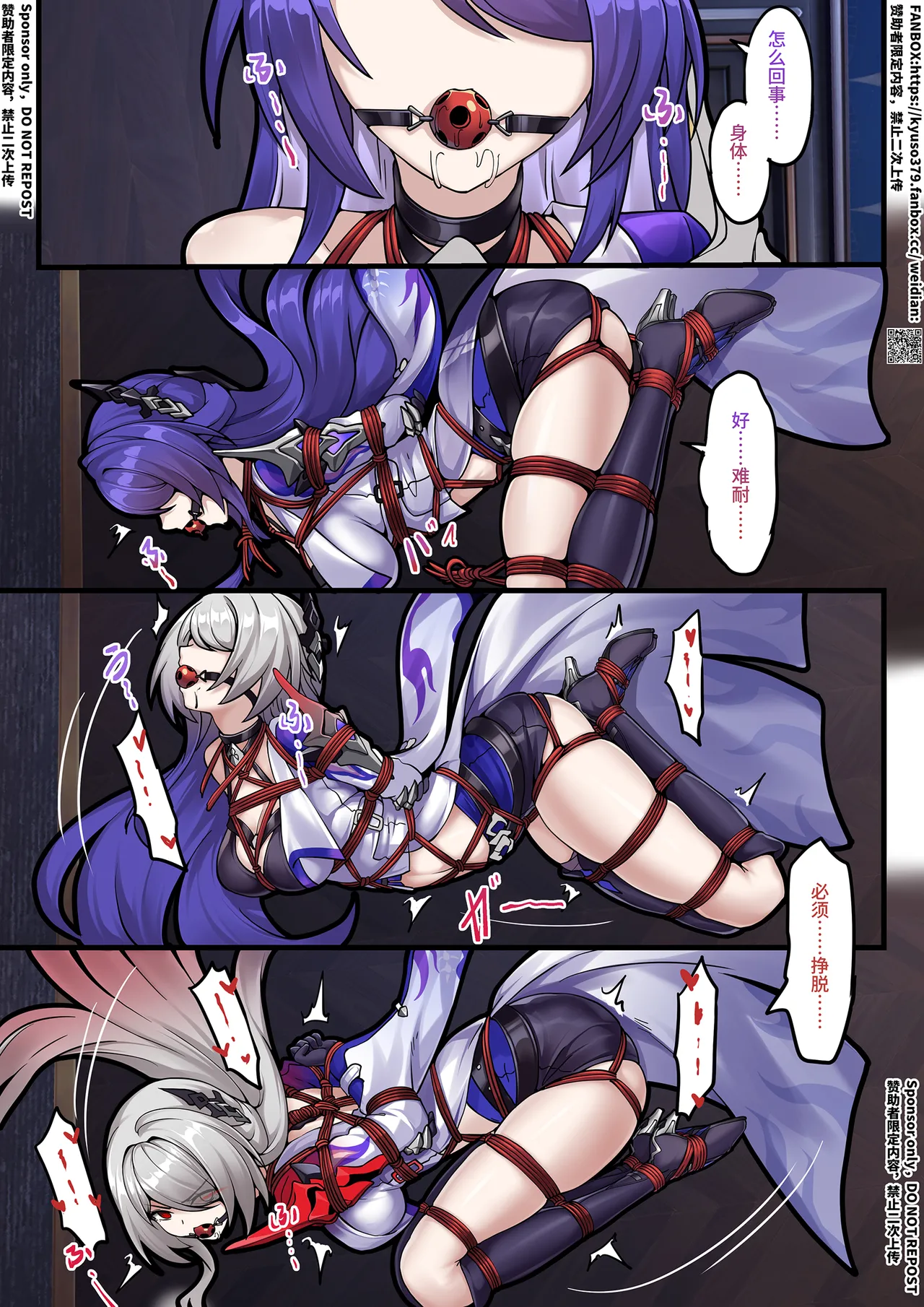 [雪ノ嵐&异端丶] 【FANBOX限定漫画】整治「欢愉」小鬼（2/3） Bildnummer 4