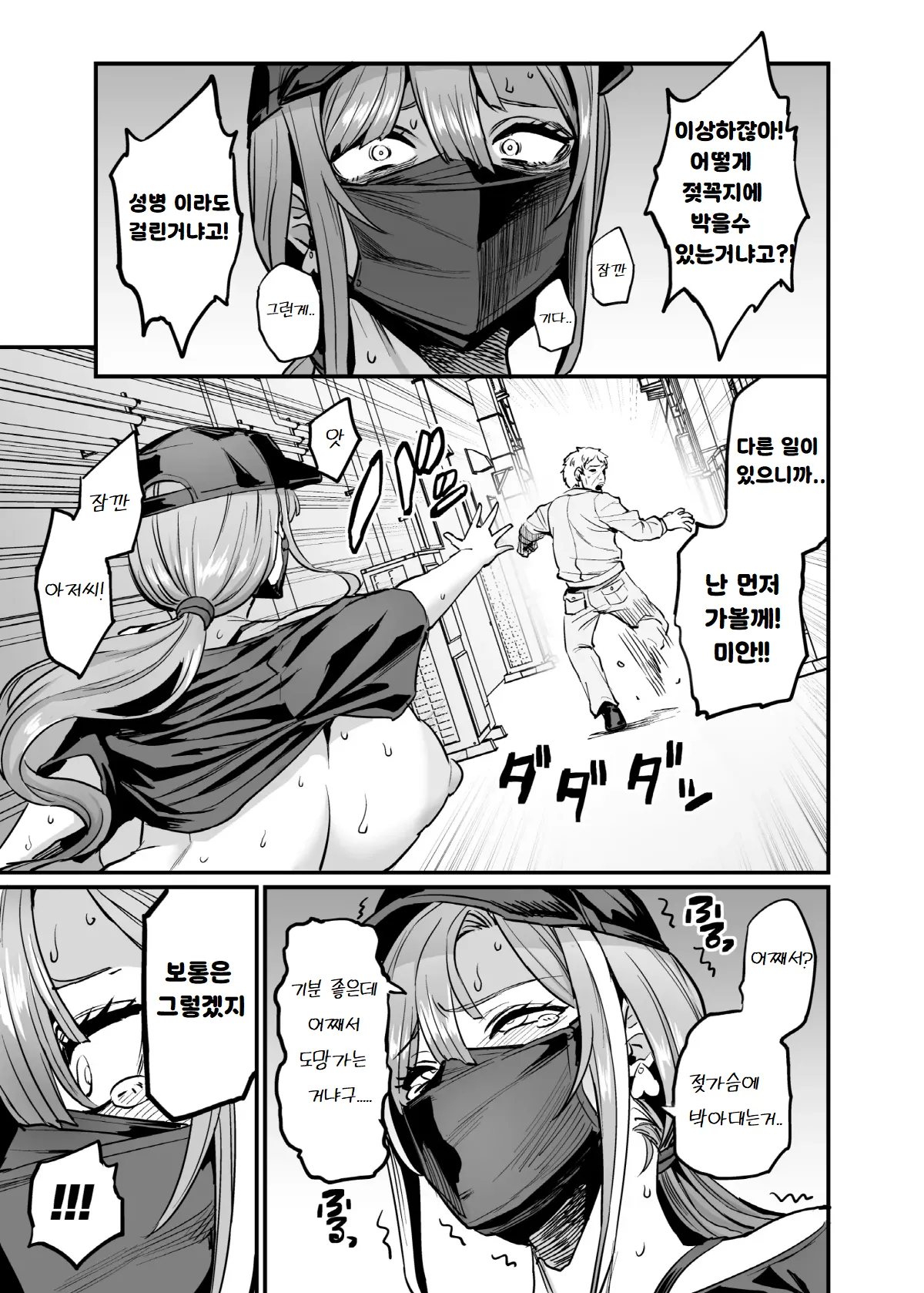 [OVing (Obui)] Paihame Kazoku #4 Ikkadanran | 젖통삽입가족 #4 [Korean] [Digital] Bildnummer 5