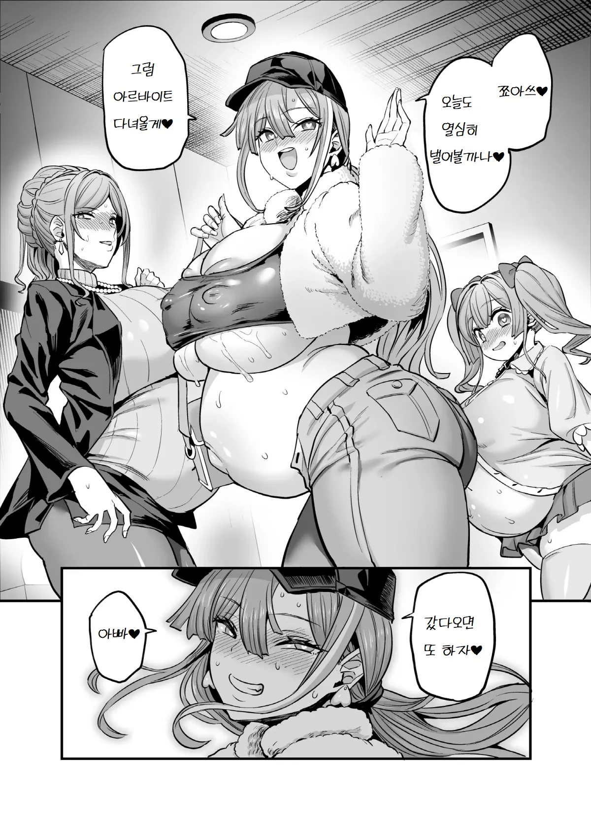 [OVing (Obui)] Paihame Kazoku #4 Ikkadanran | 젖통삽입가족 #4 [Korean] [Digital] Bildnummer 48