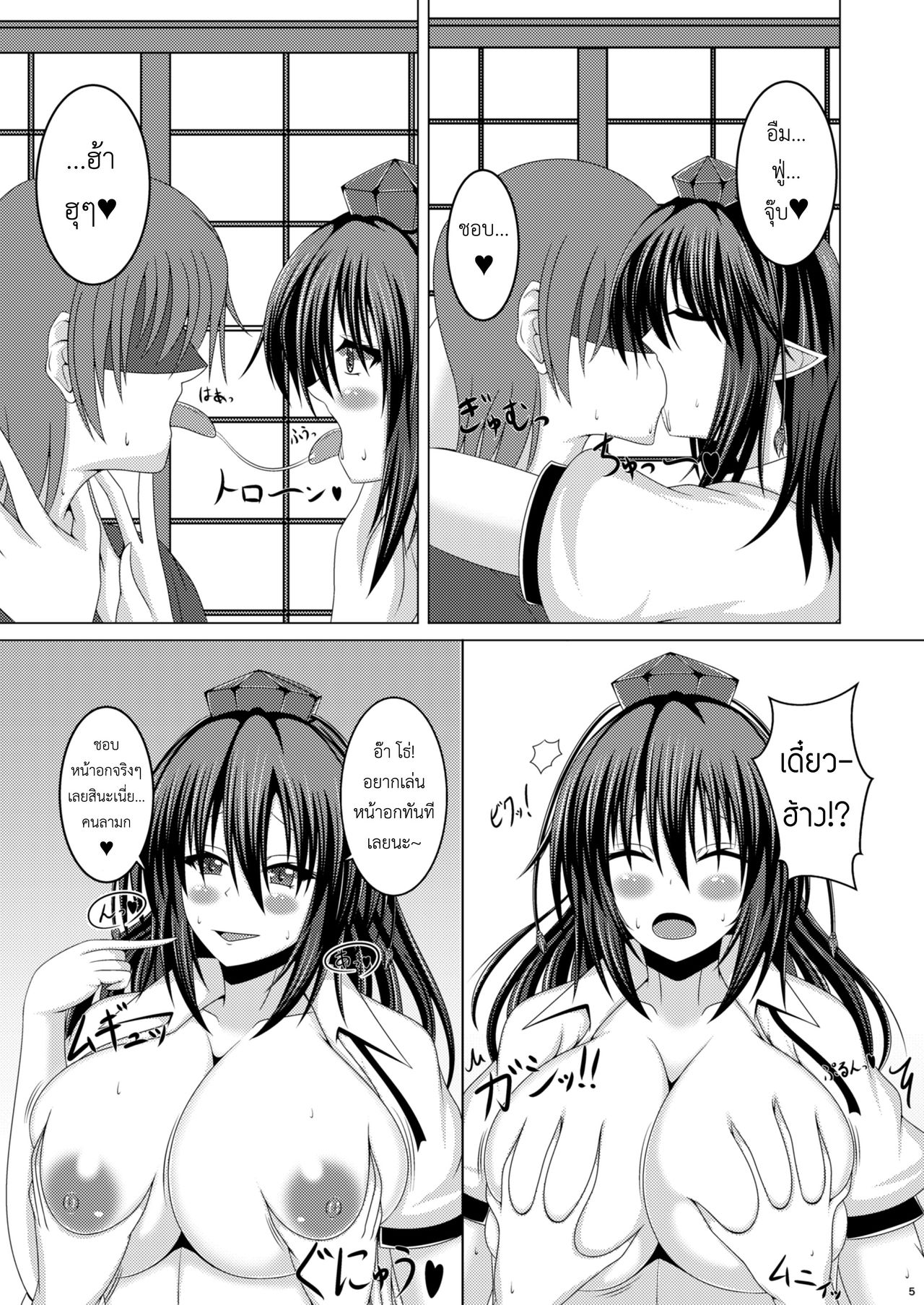 (Shuuki Reitaisai 4) [Futeikei Zenzai (Zentam)] Bunchan ni Oppai de Shiboritorareru Hon (Touhou Project) [Thai ภาษาไทย] 이미지 번호 4