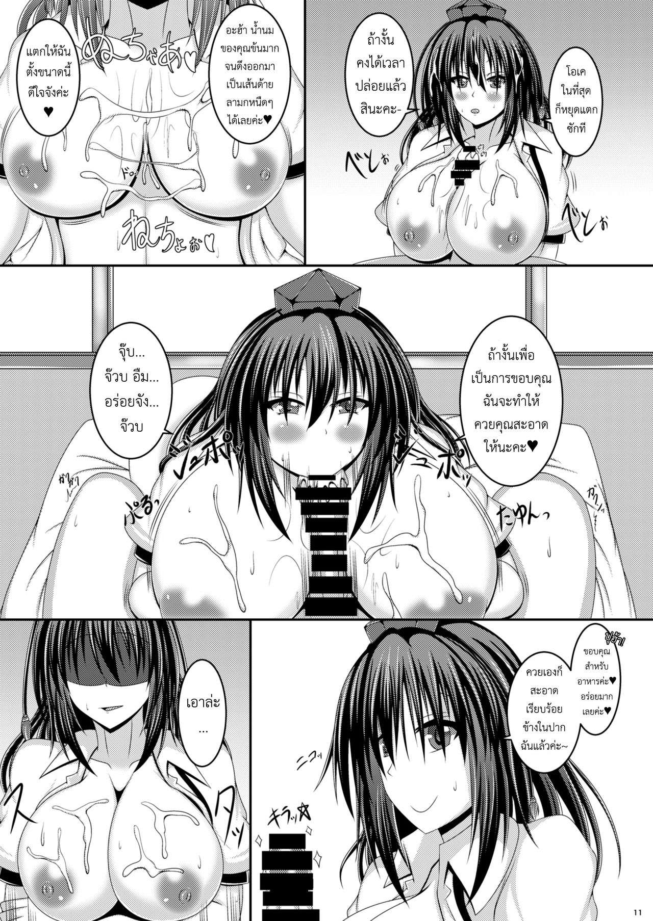 (Shuuki Reitaisai 4) [Futeikei Zenzai (Zentam)] Bunchan ni Oppai de Shiboritorareru Hon (Touhou Project) [Thai ภาษาไทย] 이미지 번호 10