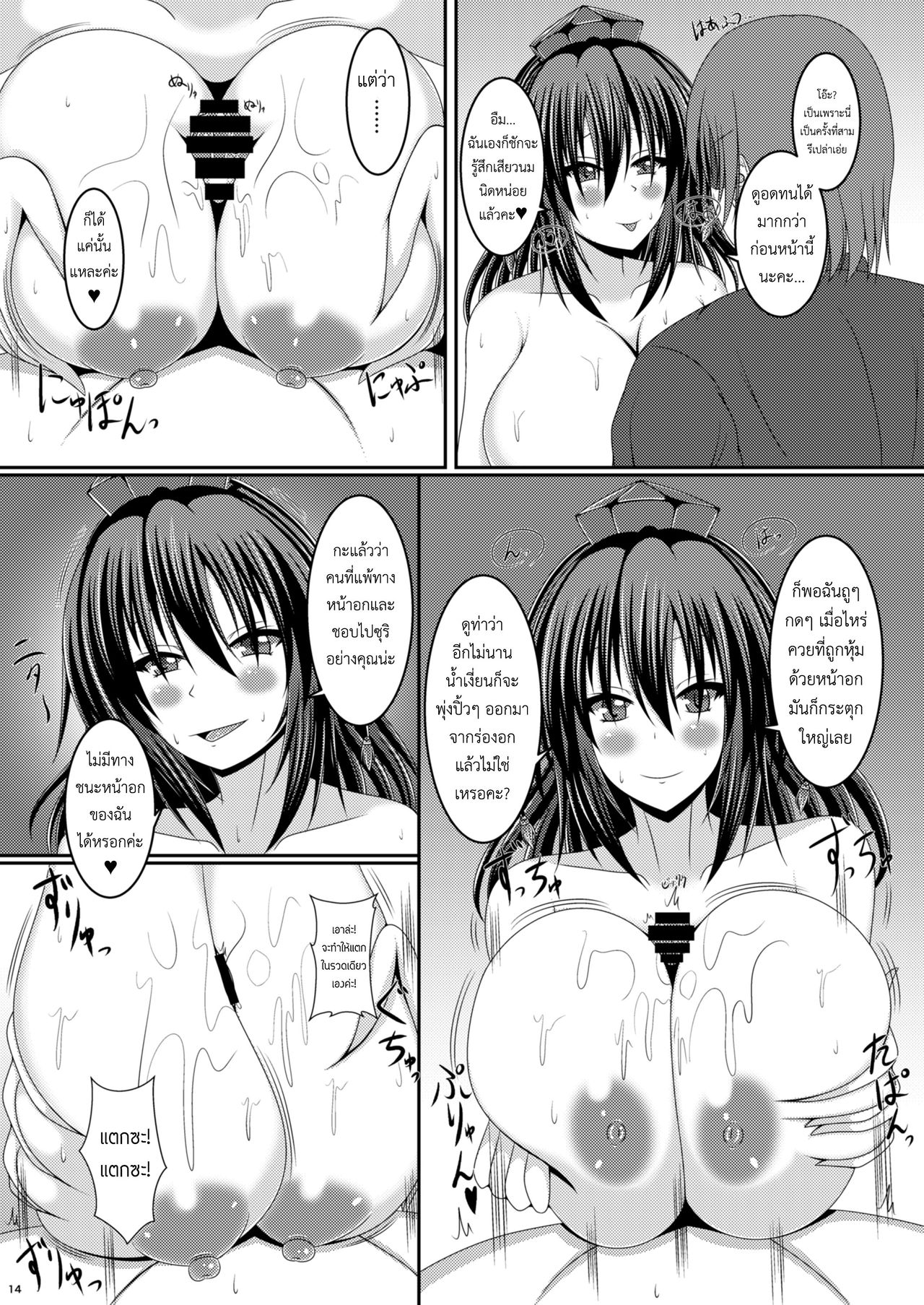 (Shuuki Reitaisai 4) [Futeikei Zenzai (Zentam)] Bunchan ni Oppai de Shiboritorareru Hon (Touhou Project) [Thai ภาษาไทย] 이미지 번호 13