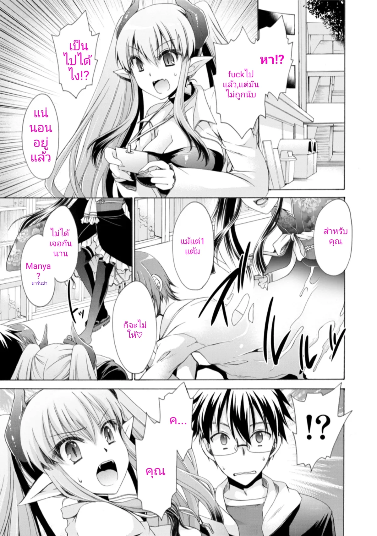 ep3,4 คู่กัด,ความหึงหวง [Shinonome Ryu] Ore to Kanojo to Owaru Sekai - World's end LoveStory 1 [Digital] [incaseunahe] numero di immagine  1