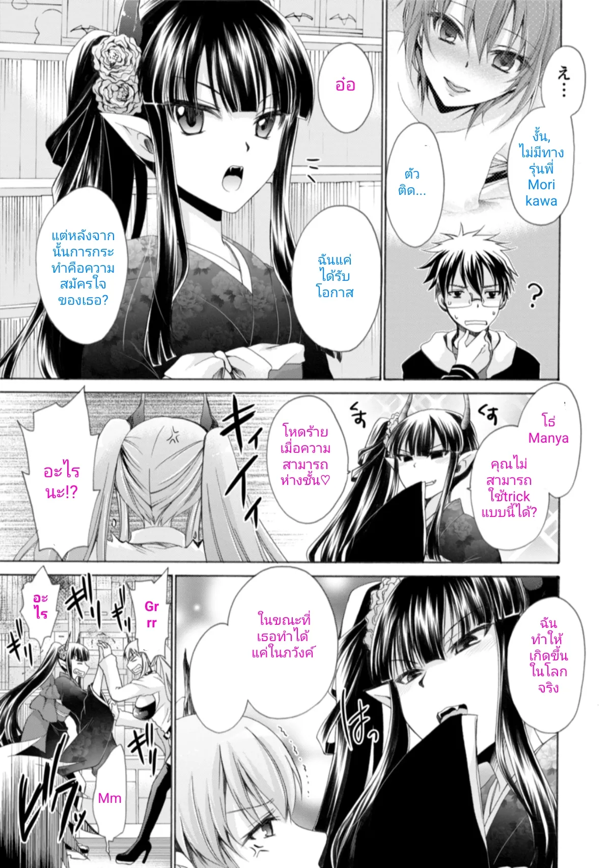 ep3,4 คู่กัด,ความหึงหวง [Shinonome Ryu] Ore to Kanojo to Owaru Sekai - World's end LoveStory 1 [Digital] [incaseunahe] numero di immagine  5