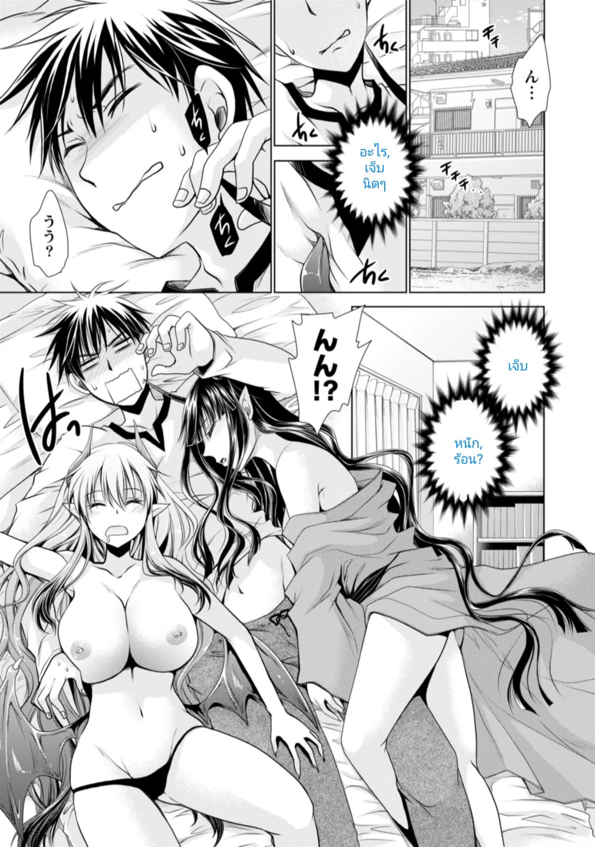 ep3,4 คู่กัด,ความหึงหวง [Shinonome Ryu] Ore to Kanojo to Owaru Sekai - World's end LoveStory 1 [Digital] [incaseunahe] numero di immagine  23