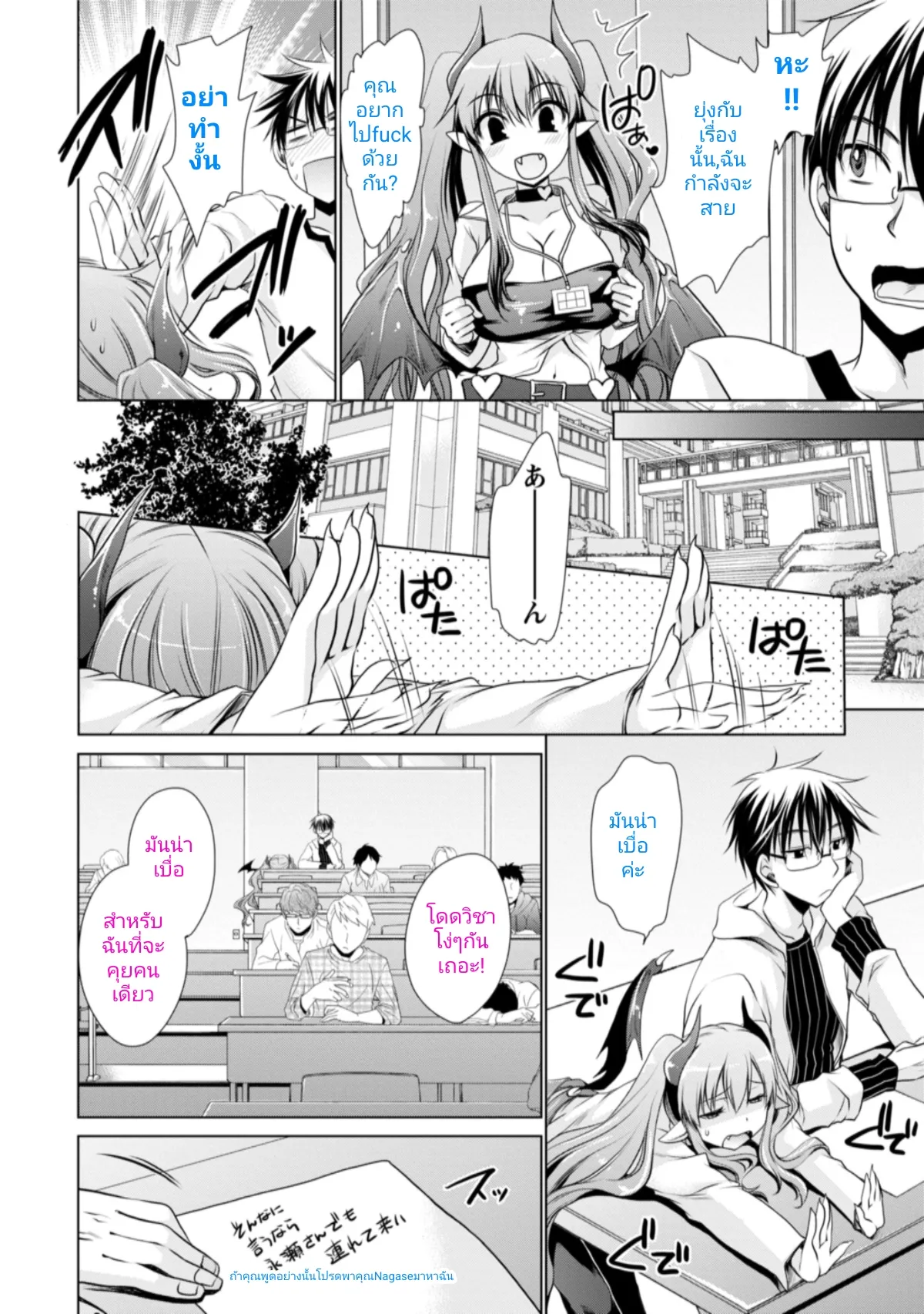 ep3,4 คู่กัด,ความหึงหวง [Shinonome Ryu] Ore to Kanojo to Owaru Sekai - World's end LoveStory 1 [Digital] [incaseunahe] numero di immagine  26