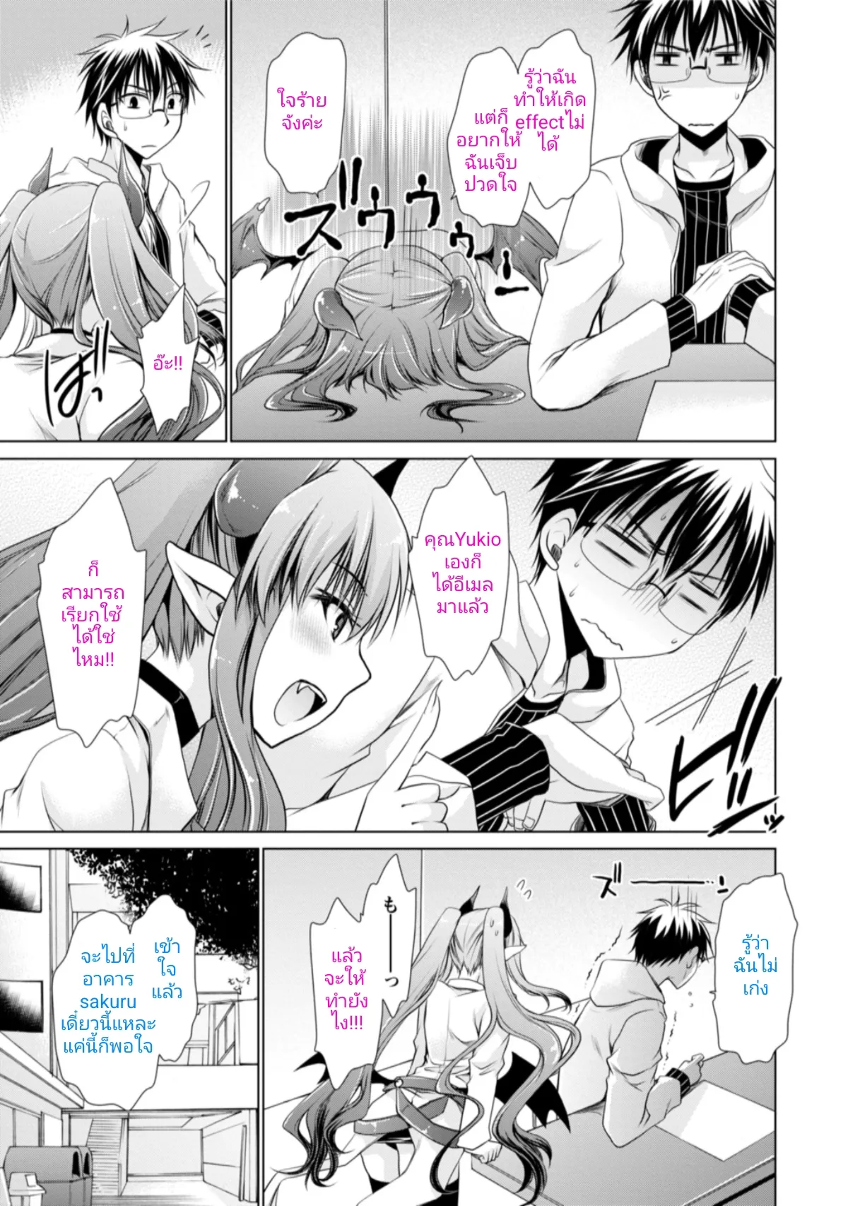 ep3,4 คู่กัด,ความหึงหวง [Shinonome Ryu] Ore to Kanojo to Owaru Sekai - World's end LoveStory 1 [Digital] [incaseunahe] numero di immagine  27