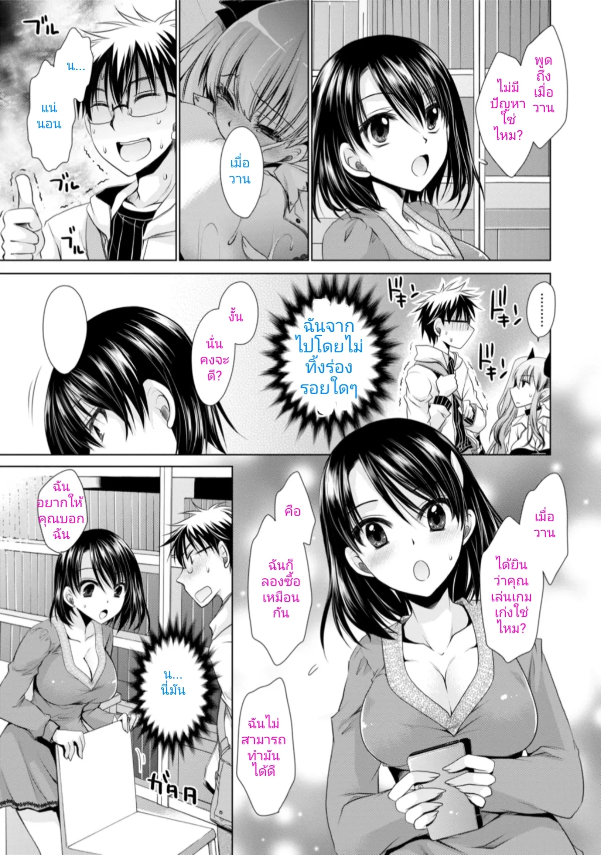 ep3,4 คู่กัด,ความหึงหวง [Shinonome Ryu] Ore to Kanojo to Owaru Sekai - World's end LoveStory 1 [Digital] [incaseunahe] numero di immagine  29