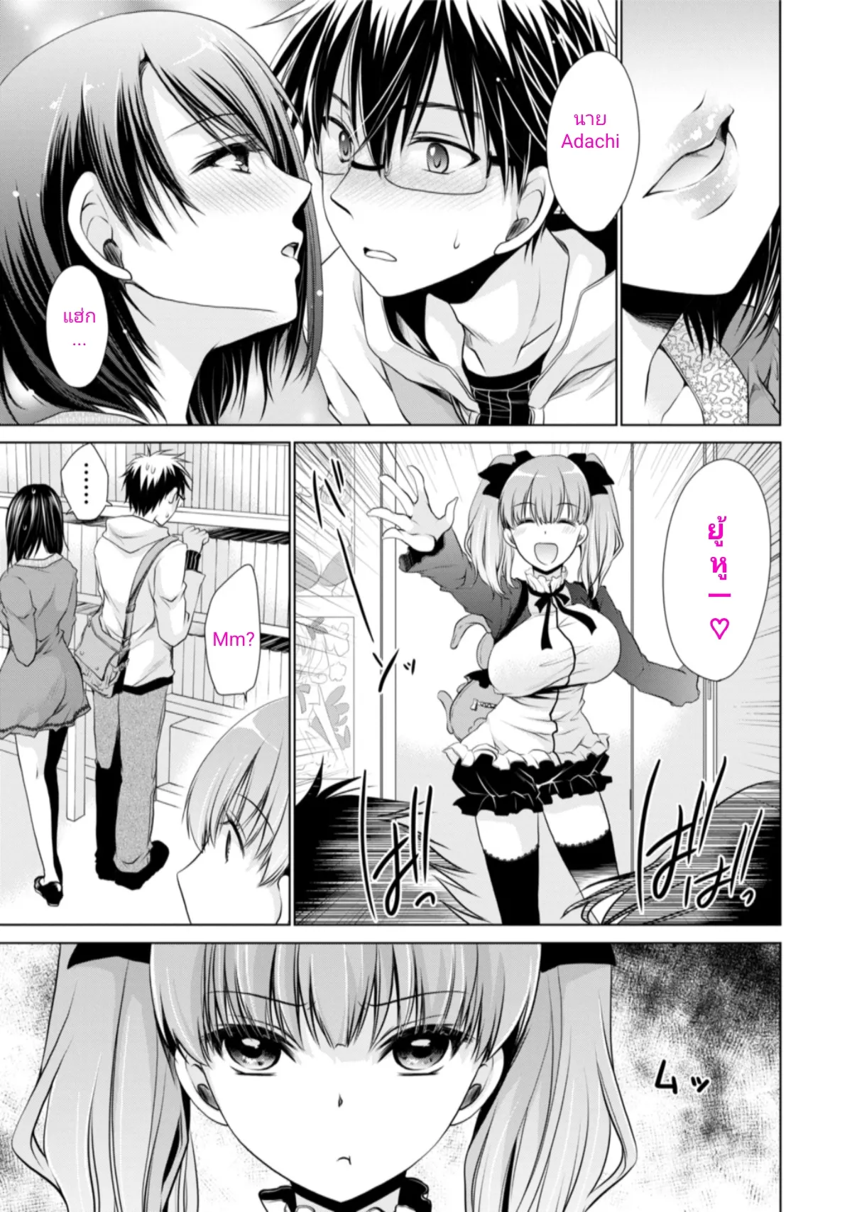 ep3,4 คู่กัด,ความหึงหวง [Shinonome Ryu] Ore to Kanojo to Owaru Sekai - World's end LoveStory 1 [Digital] [incaseunahe] numero di immagine  31