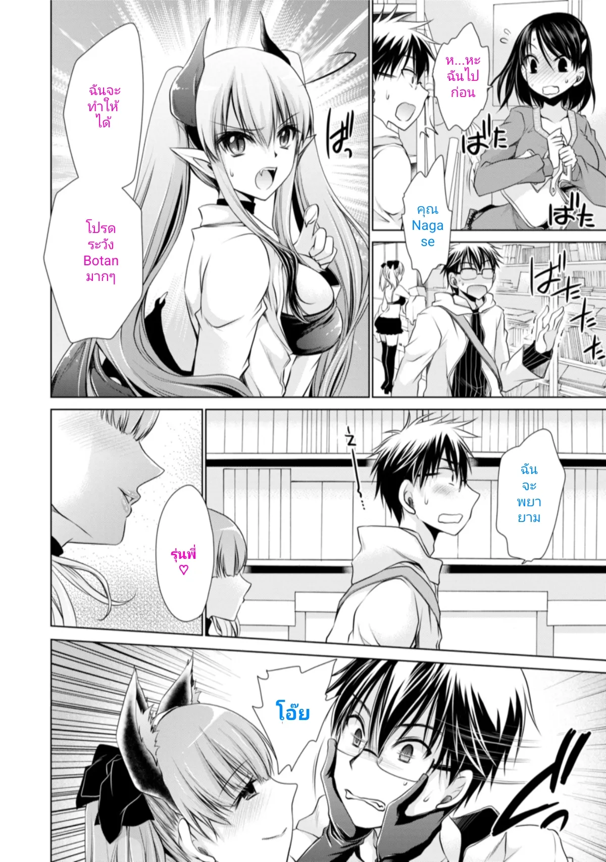 ep3,4 คู่กัด,ความหึงหวง [Shinonome Ryu] Ore to Kanojo to Owaru Sekai - World's end LoveStory 1 [Digital] [incaseunahe] numero di immagine  32