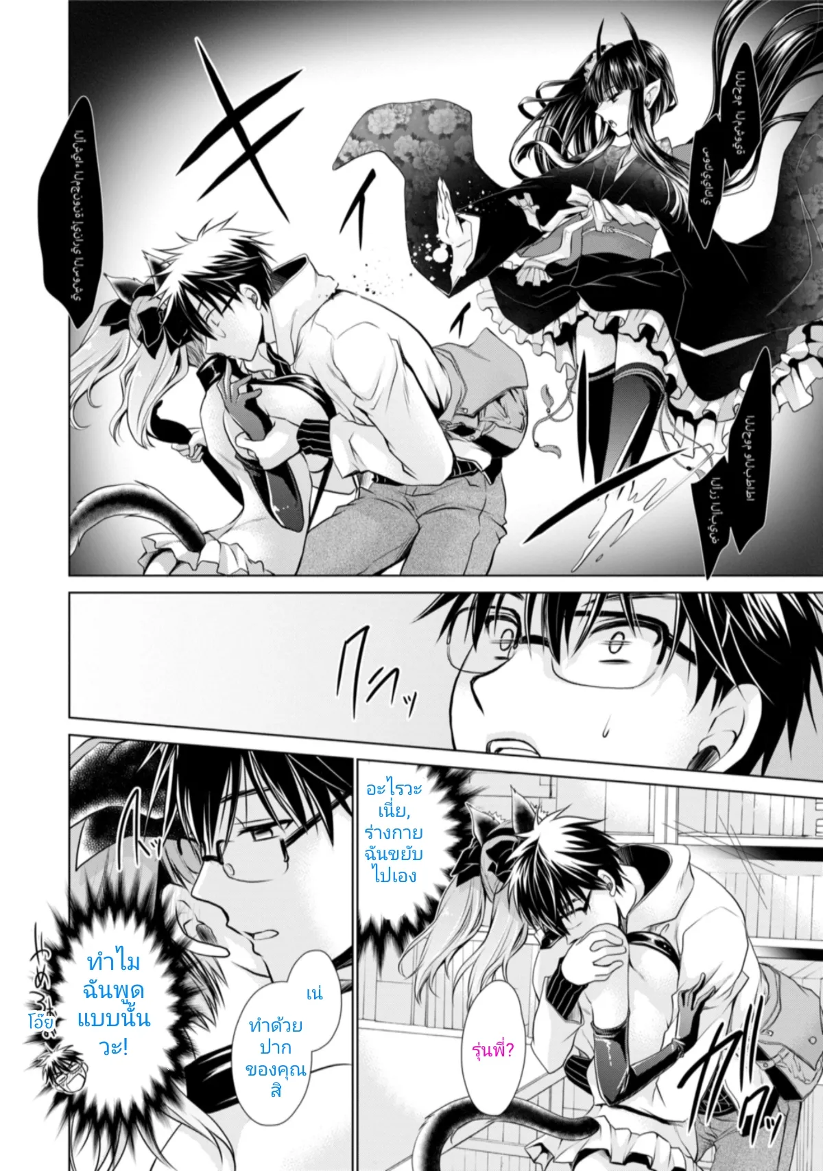 ep3,4 คู่กัด,ความหึงหวง [Shinonome Ryu] Ore to Kanojo to Owaru Sekai - World's end LoveStory 1 [Digital] [incaseunahe] numero di immagine  34