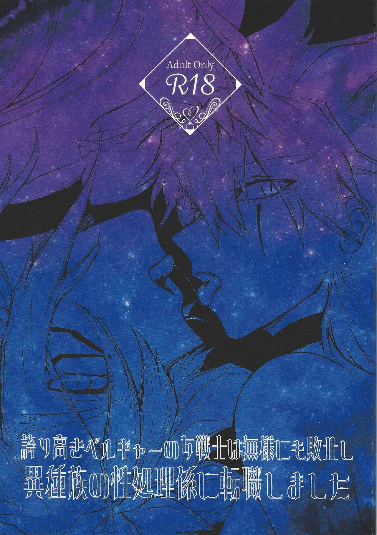 [Pasta Machine (Karubobonara)] Hokori takaki berugyā no on'na senshi wa buzama ni mo haiboku shi i shuzoku no sei shori-gakari ni tenshoku shimashita (Yu-Gi-Oh! GO RUSH!!!) 画像番号 1