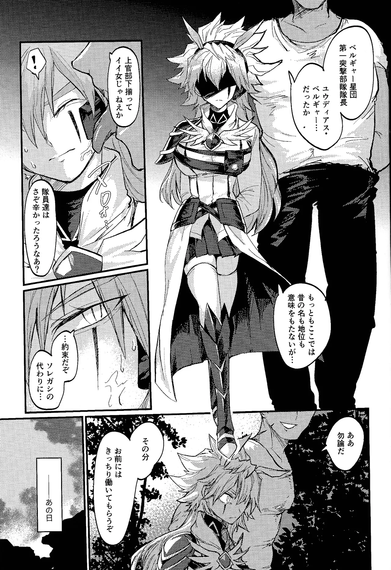 [Pasta Machine (Karubobonara)] Hokori takaki berugyā no on'na senshi wa buzama ni mo haiboku shi i shuzoku no sei shori-gakari ni tenshoku shimashita (Yu-Gi-Oh! GO RUSH!!!) 画像番号 4