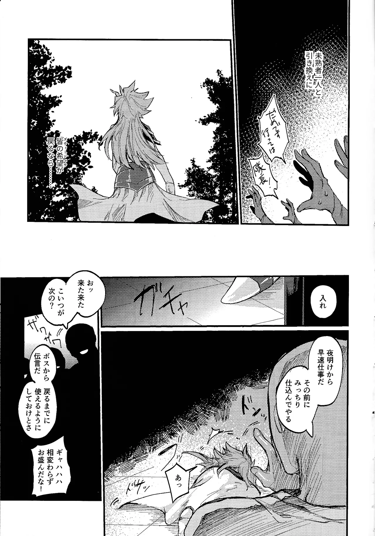 [Pasta Machine (Karubobonara)] Hokori takaki berugyā no on'na senshi wa buzama ni mo haiboku shi i shuzoku no sei shori-gakari ni tenshoku shimashita (Yu-Gi-Oh! GO RUSH!!!) 画像番号 6