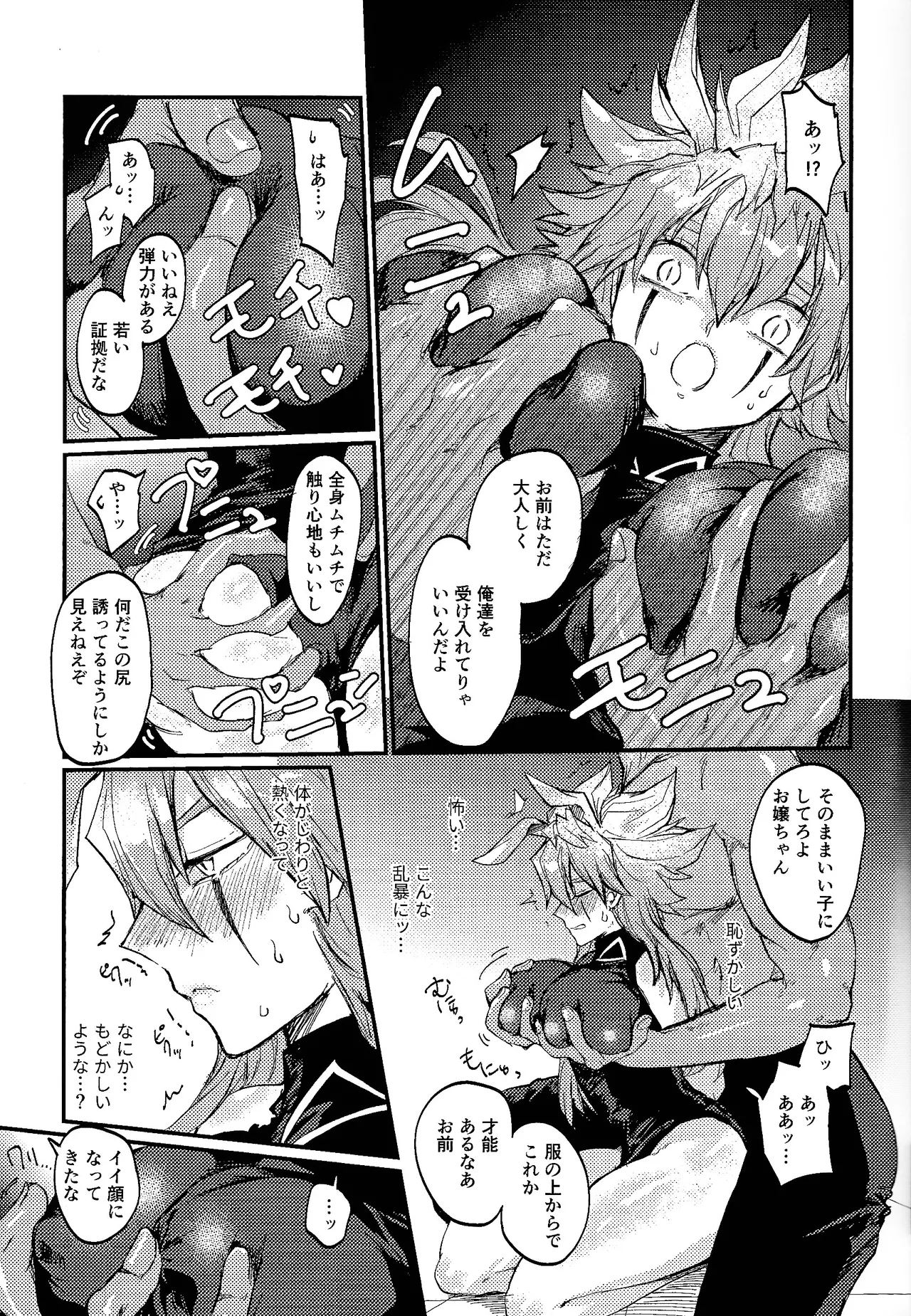 [Pasta Machine (Karubobonara)] Hokori takaki berugyā no on'na senshi wa buzama ni mo haiboku shi i shuzoku no sei shori-gakari ni tenshoku shimashita (Yu-Gi-Oh! GO RUSH!!!) 画像番号 10