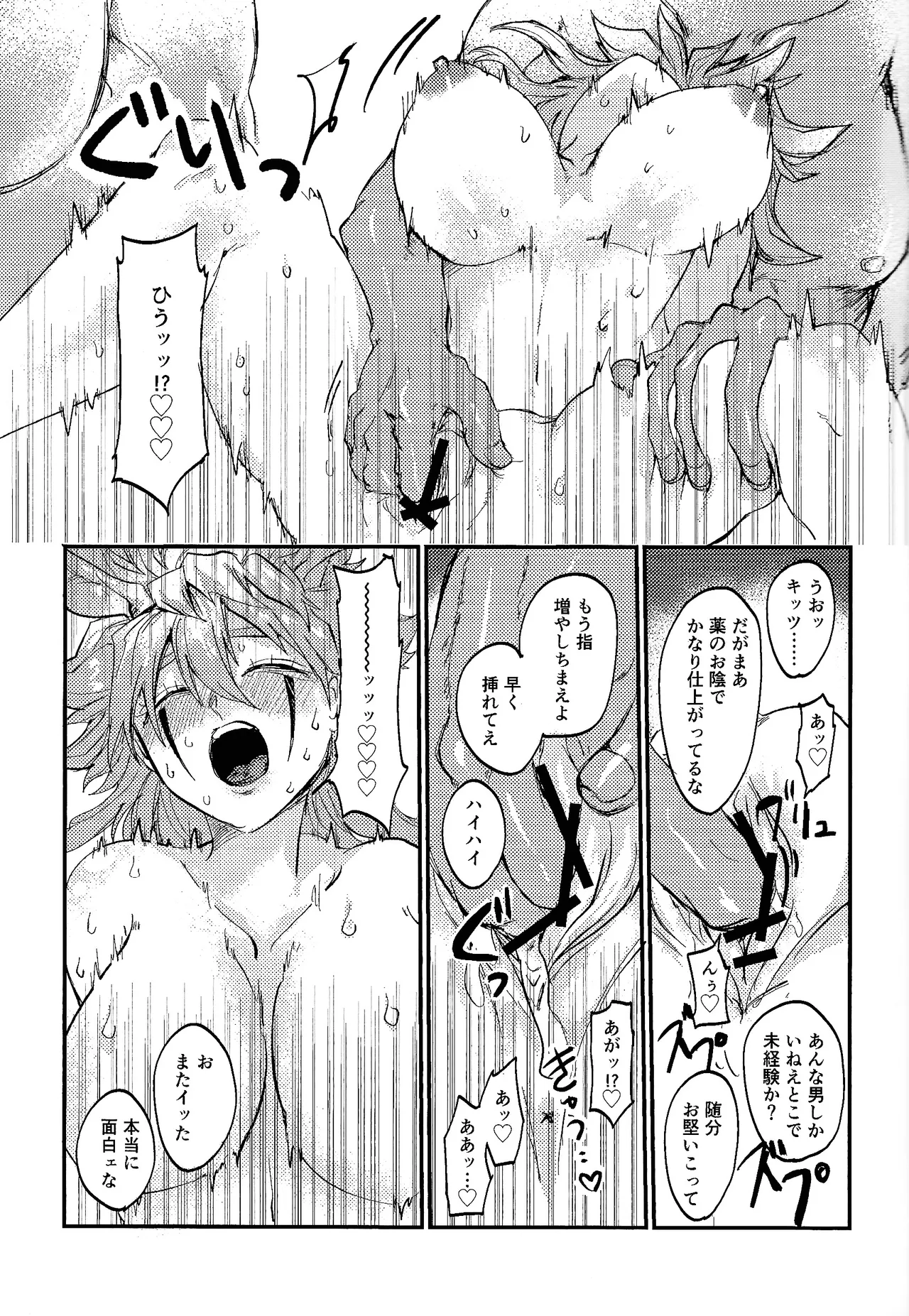 [Pasta Machine (Karubobonara)] Hokori takaki berugyā no on'na senshi wa buzama ni mo haiboku shi i shuzoku no sei shori-gakari ni tenshoku shimashita (Yu-Gi-Oh! GO RUSH!!!) 画像番号 14